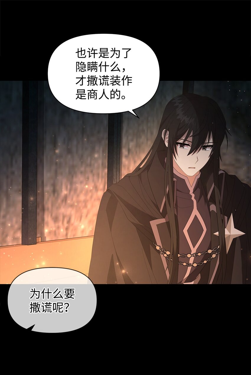 06 陷入危机(1/2)-第6话