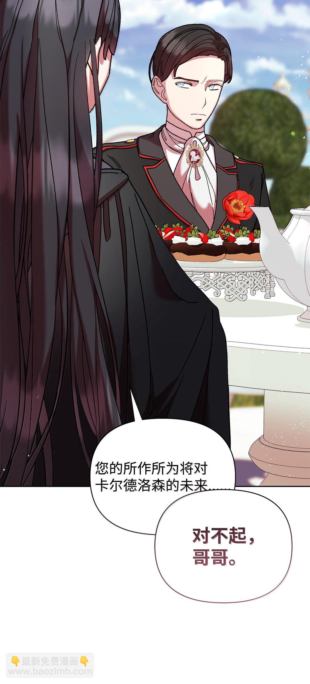 60 联姻(1/2)-第60话