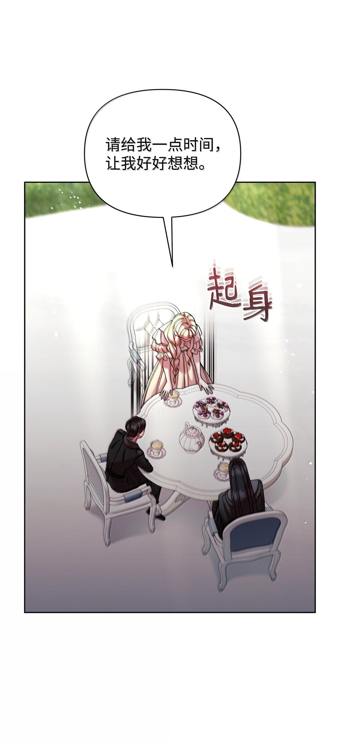 60 联姻(1/2)-第60话