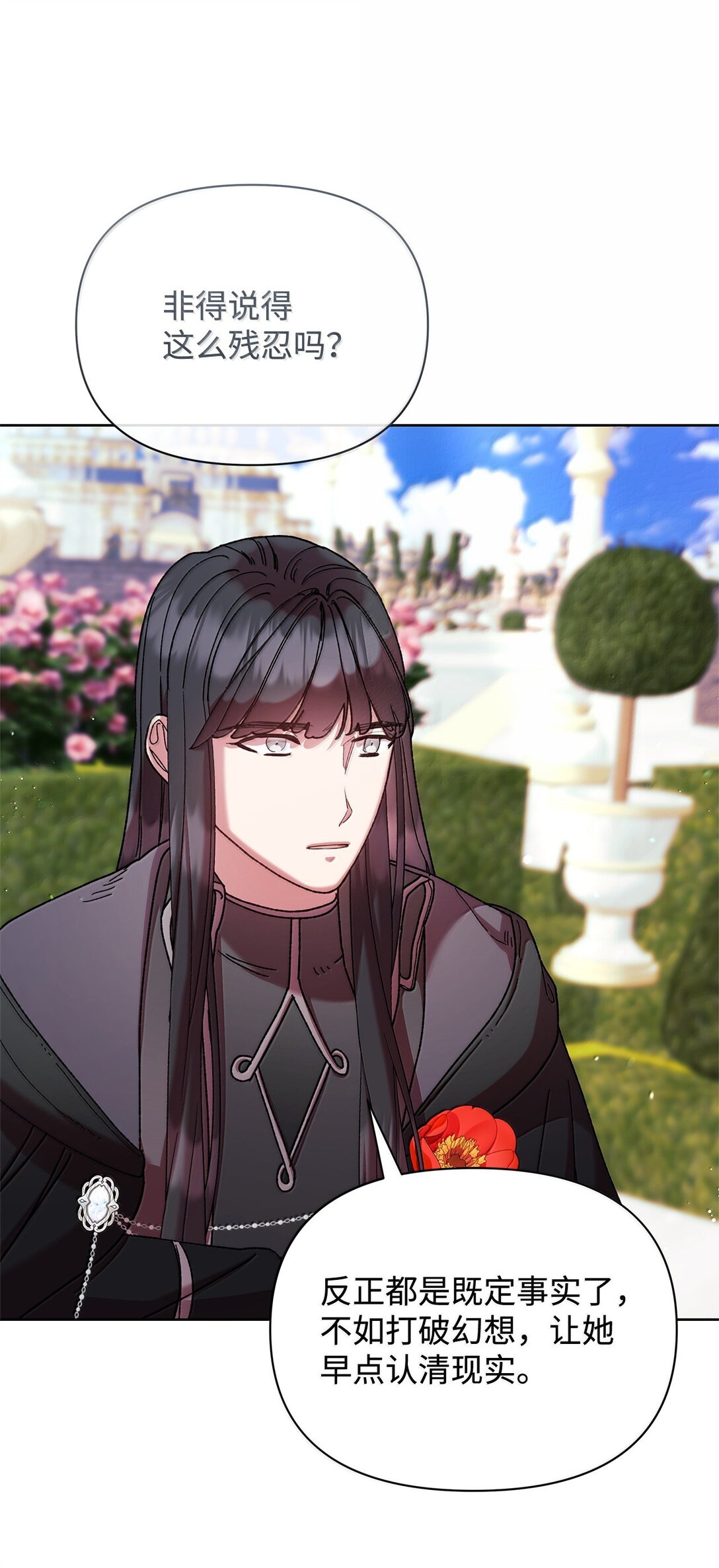 60 联姻(1/2)-第60话