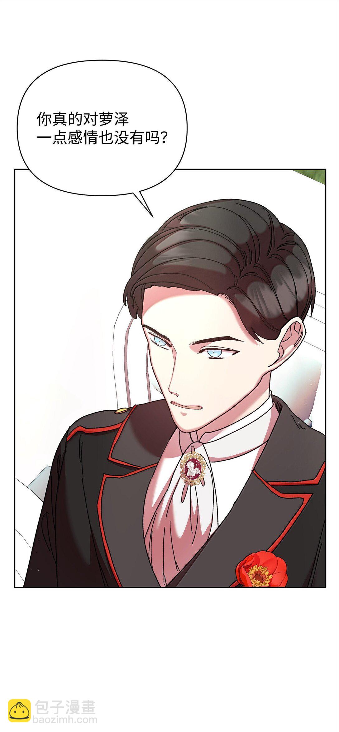 60 联姻(1/2)-第60话