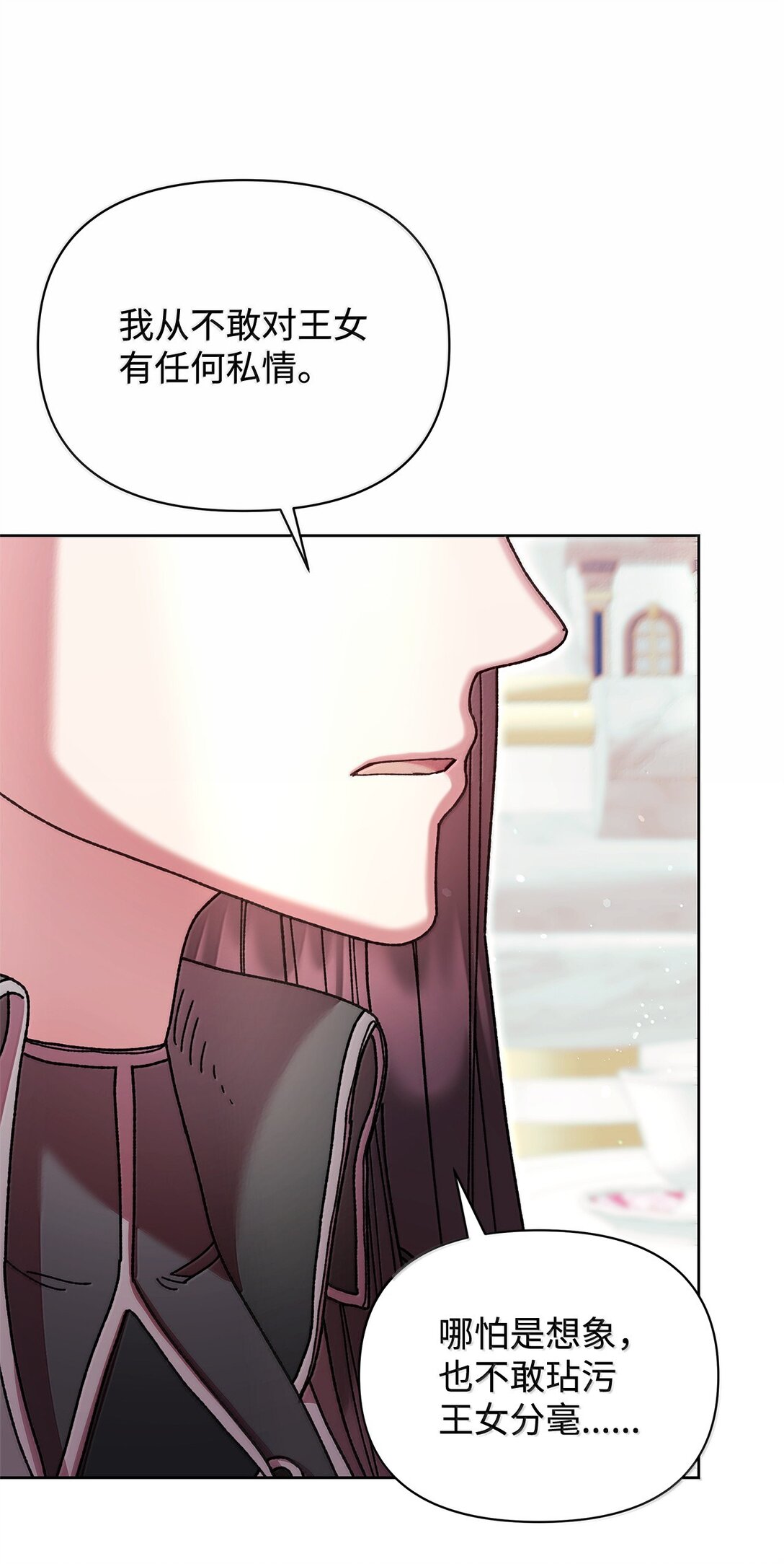 60 联姻(1/2)-第60话