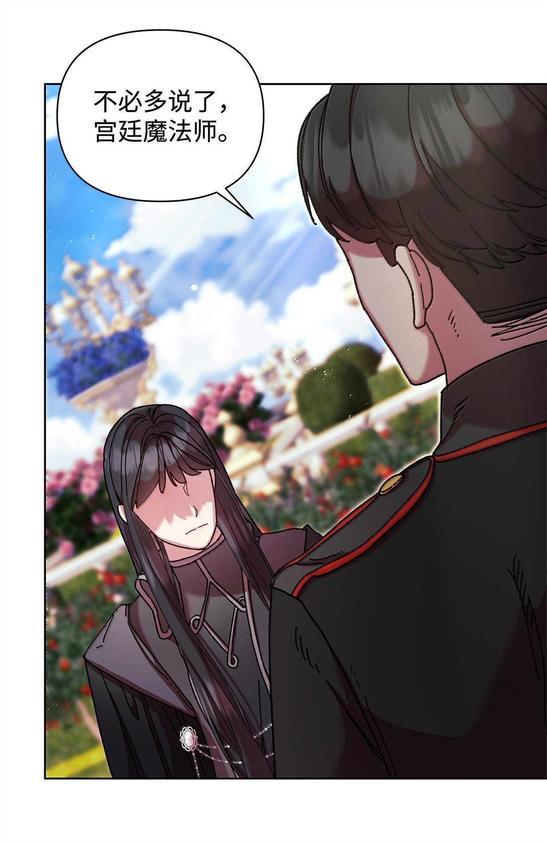 60 联姻(1/2)-第60话