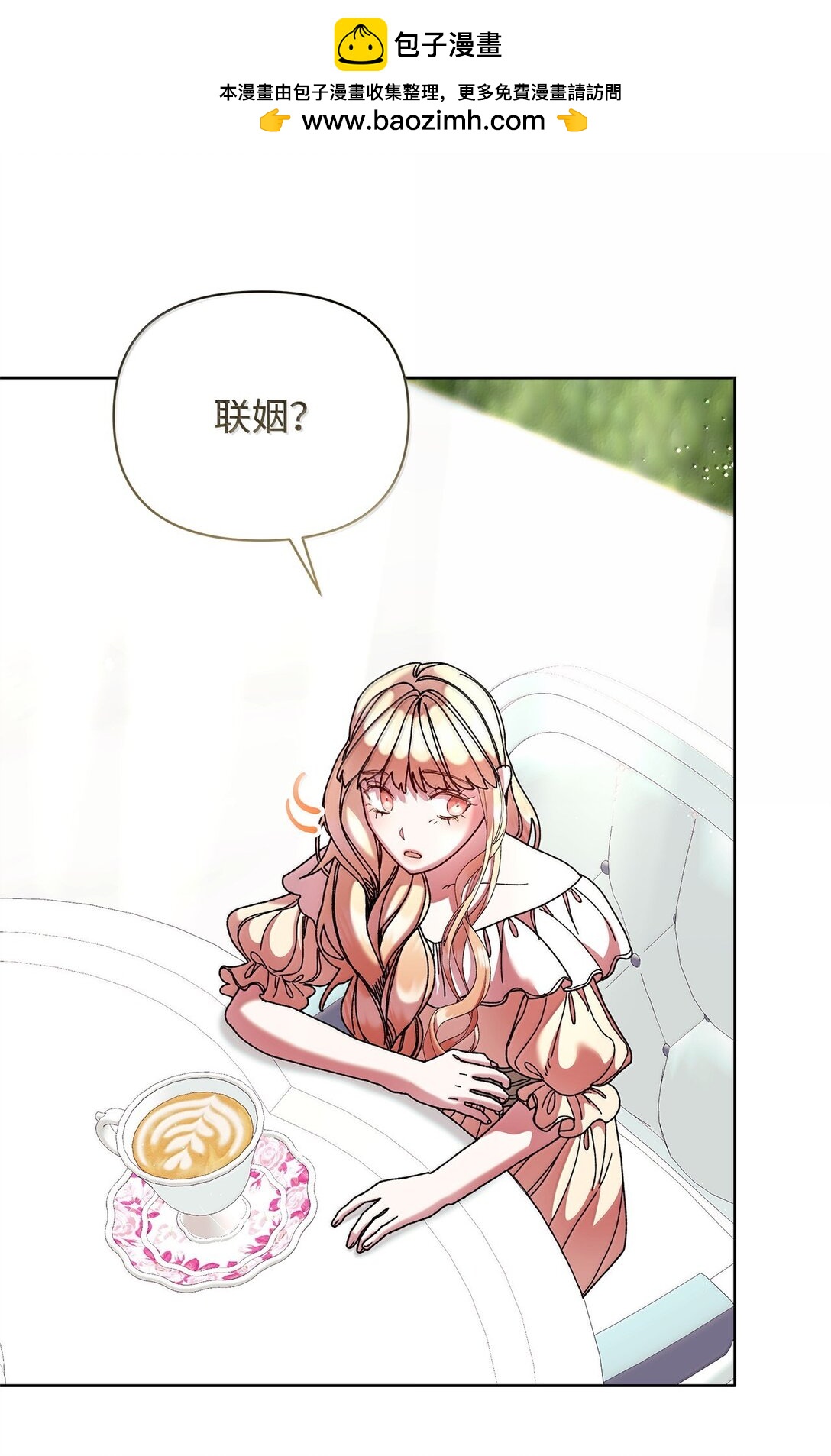 60 联姻(1/2)-第60话