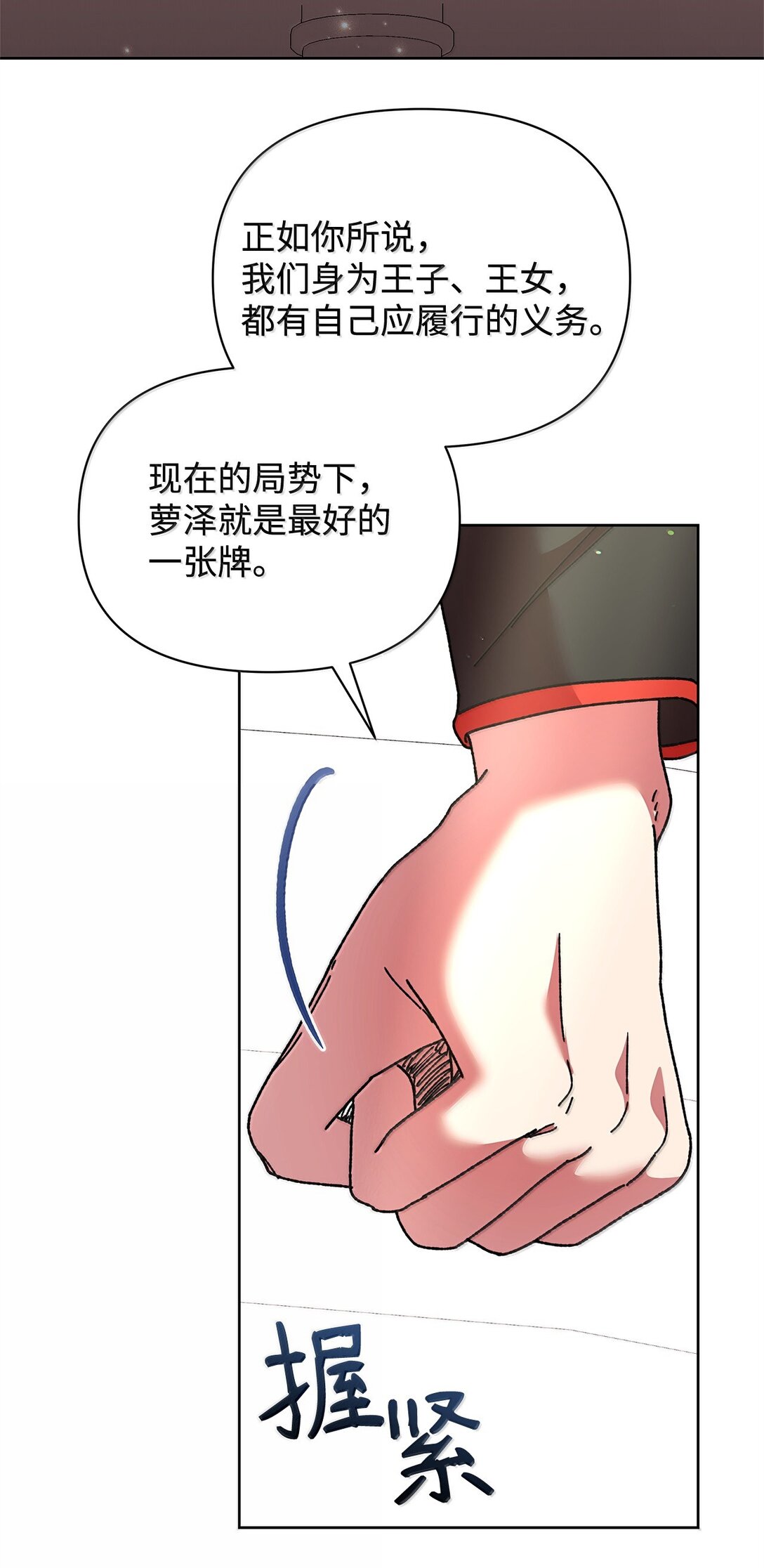 60 联姻(1/2)-第60话