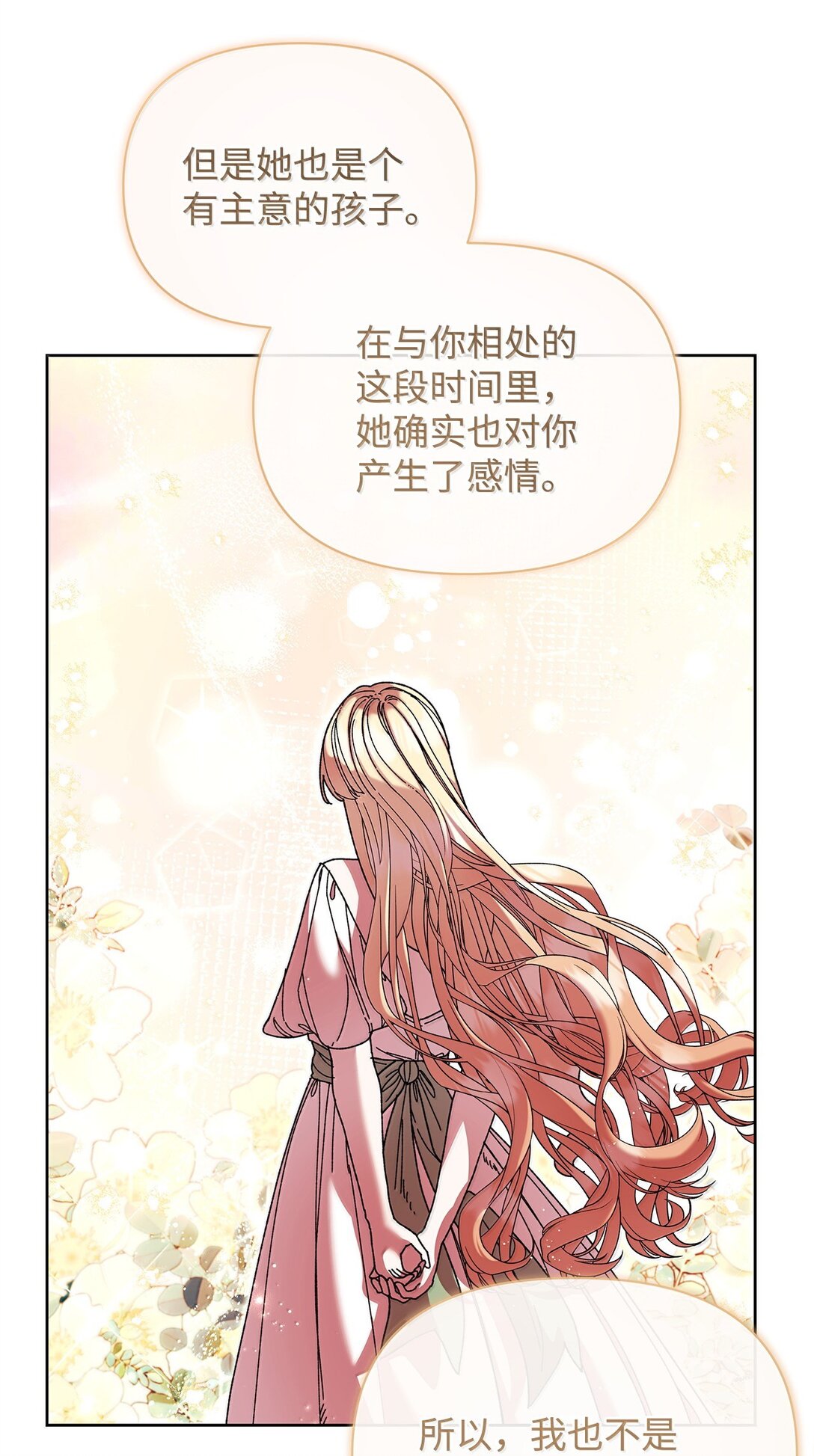 60 联姻(1/2)-第60话