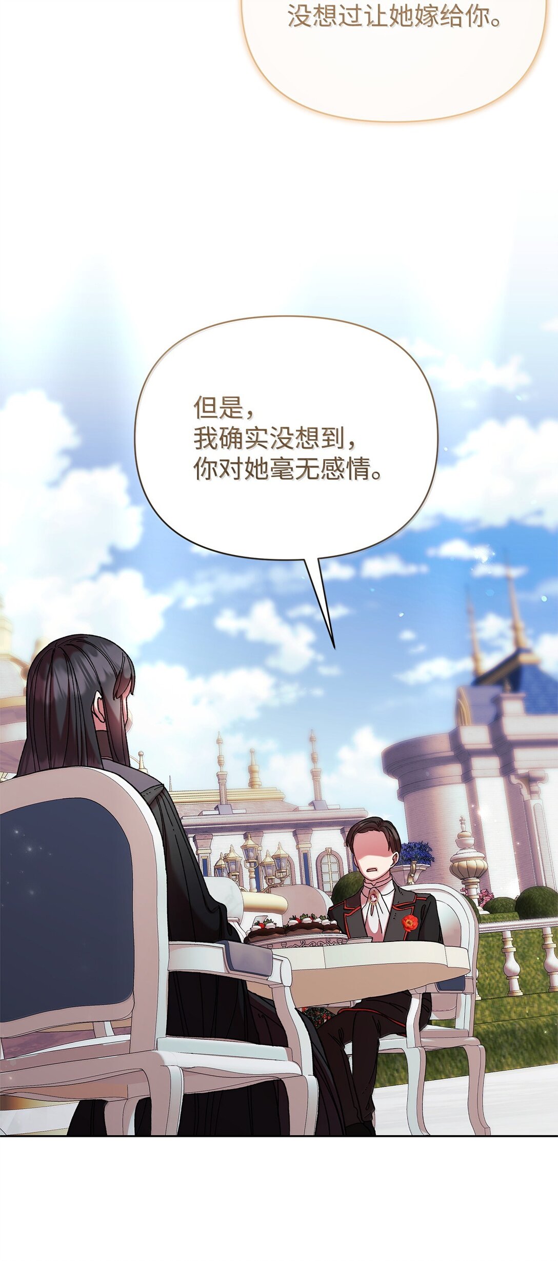 60 联姻(1/2)-第60话