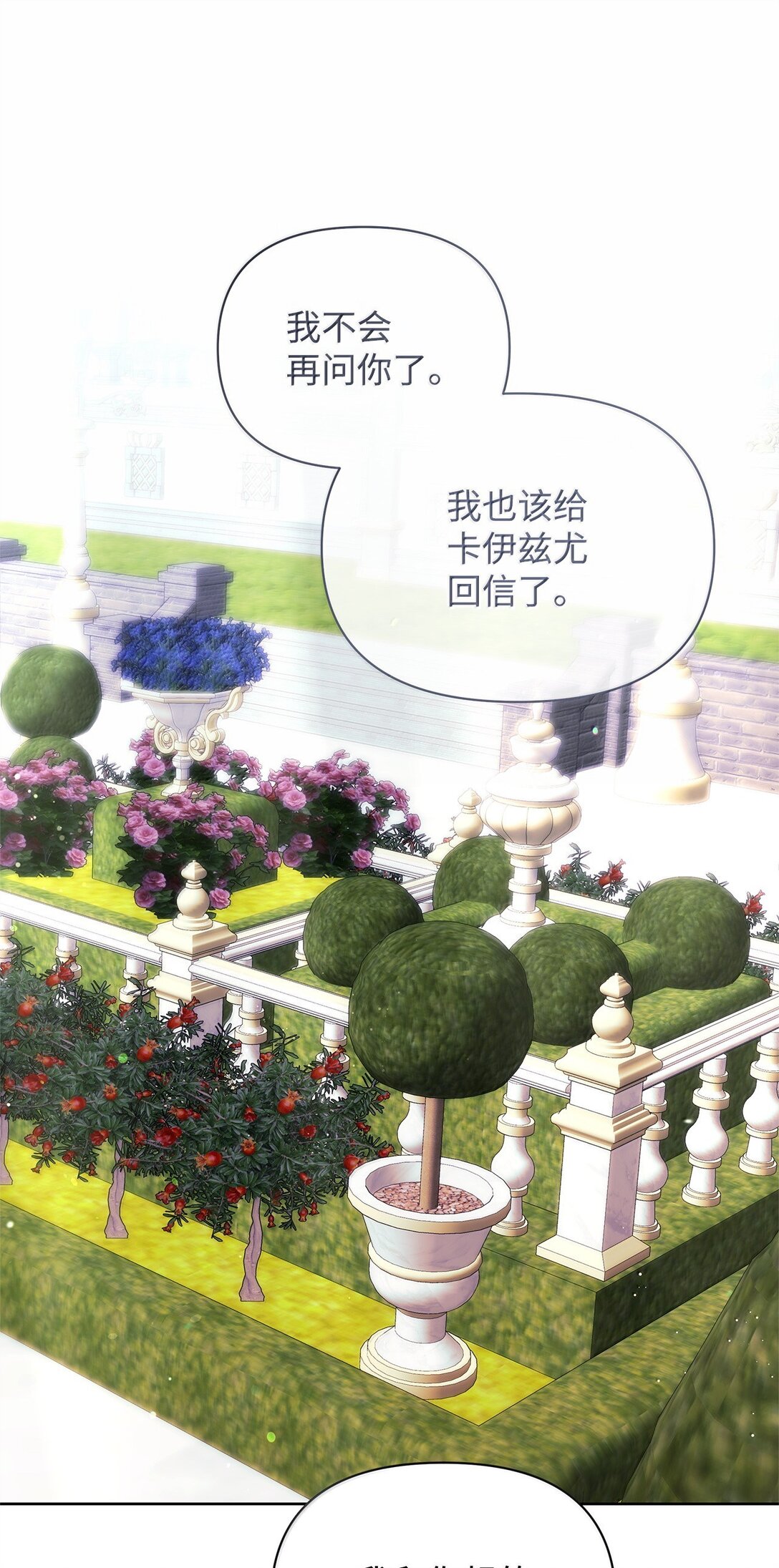 60 联姻(1/2)-第60话