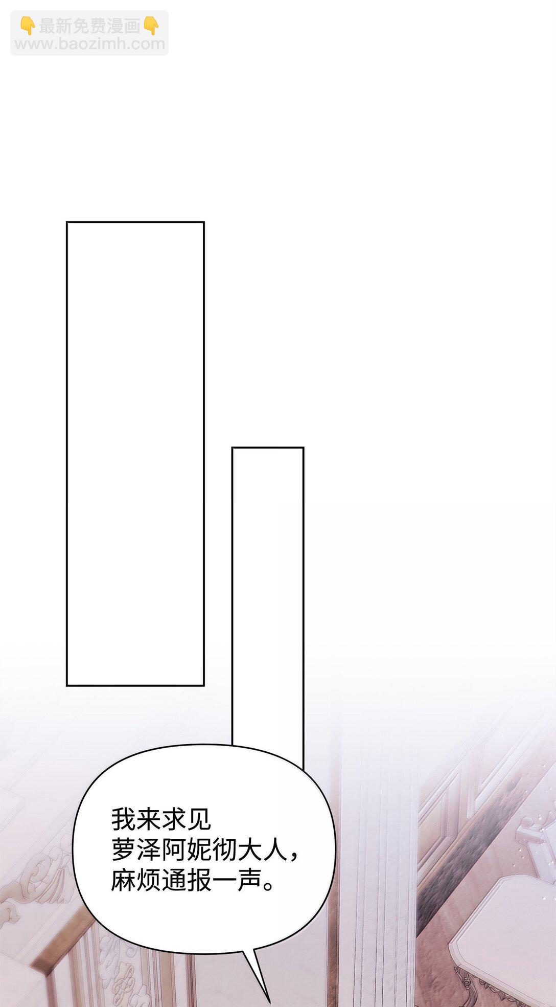 60 联姻(1/2)-第60话