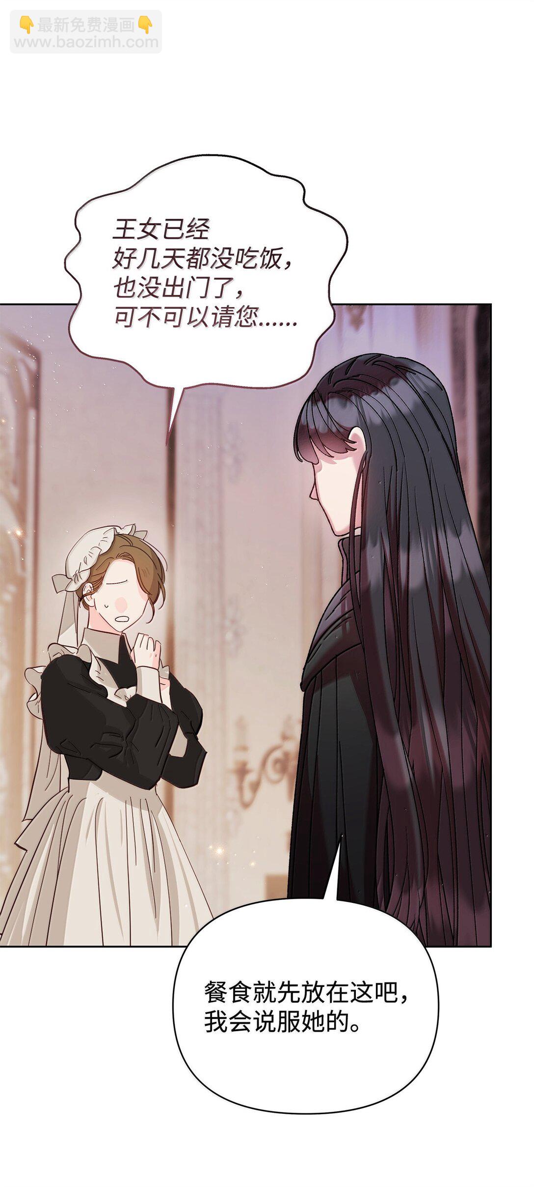 60 联姻(1/2)-第60话