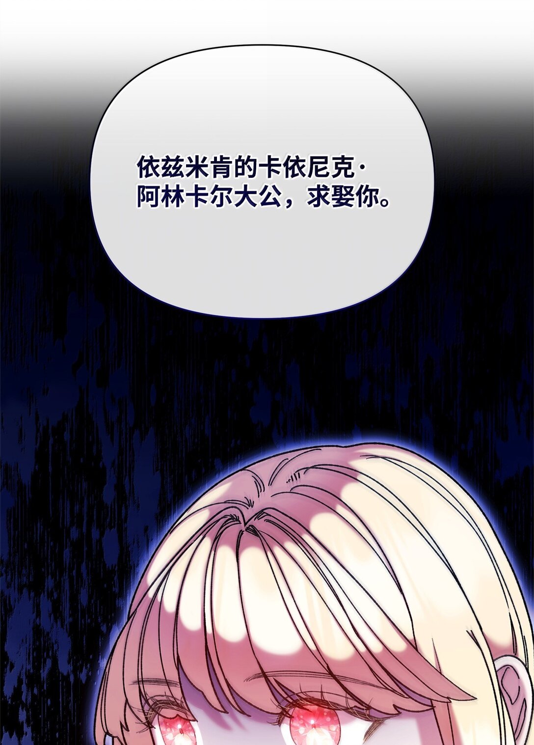 60 联姻(1/2)-第60话