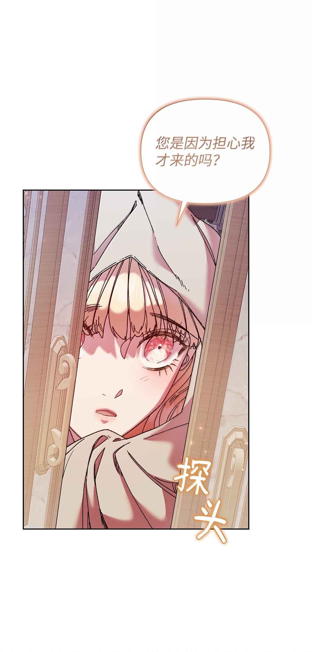 60 联姻(1/2)-第60话