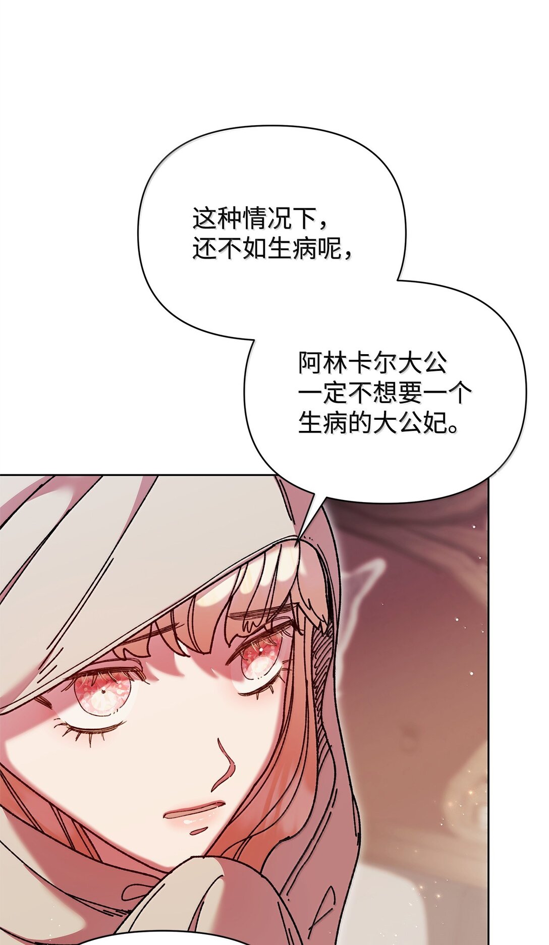 60 联姻(1/2)-第60话