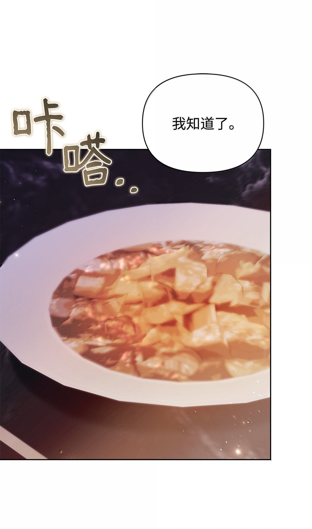 60 联姻(1/2)-第60话