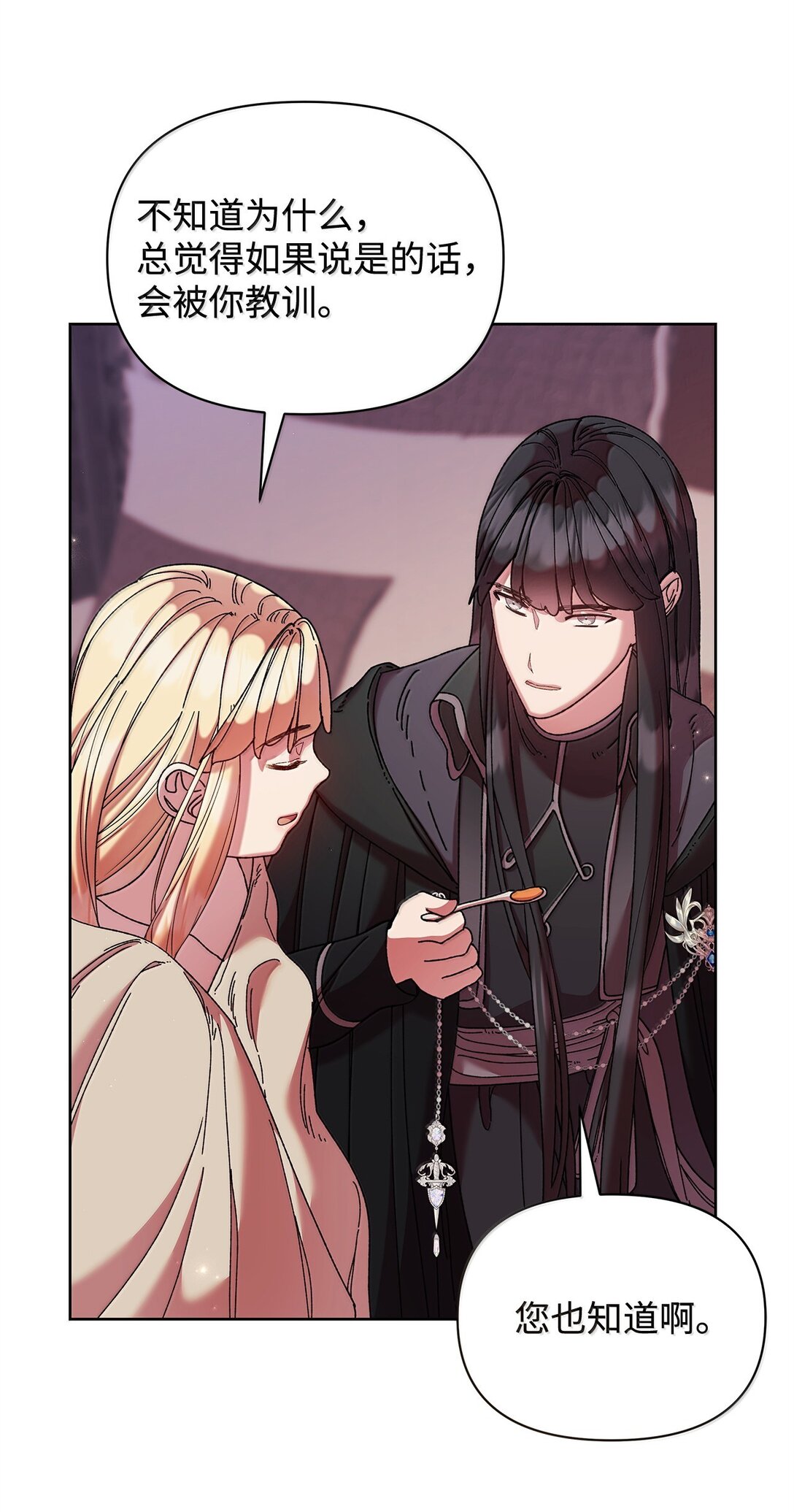 60 联姻(1/2)-第60话