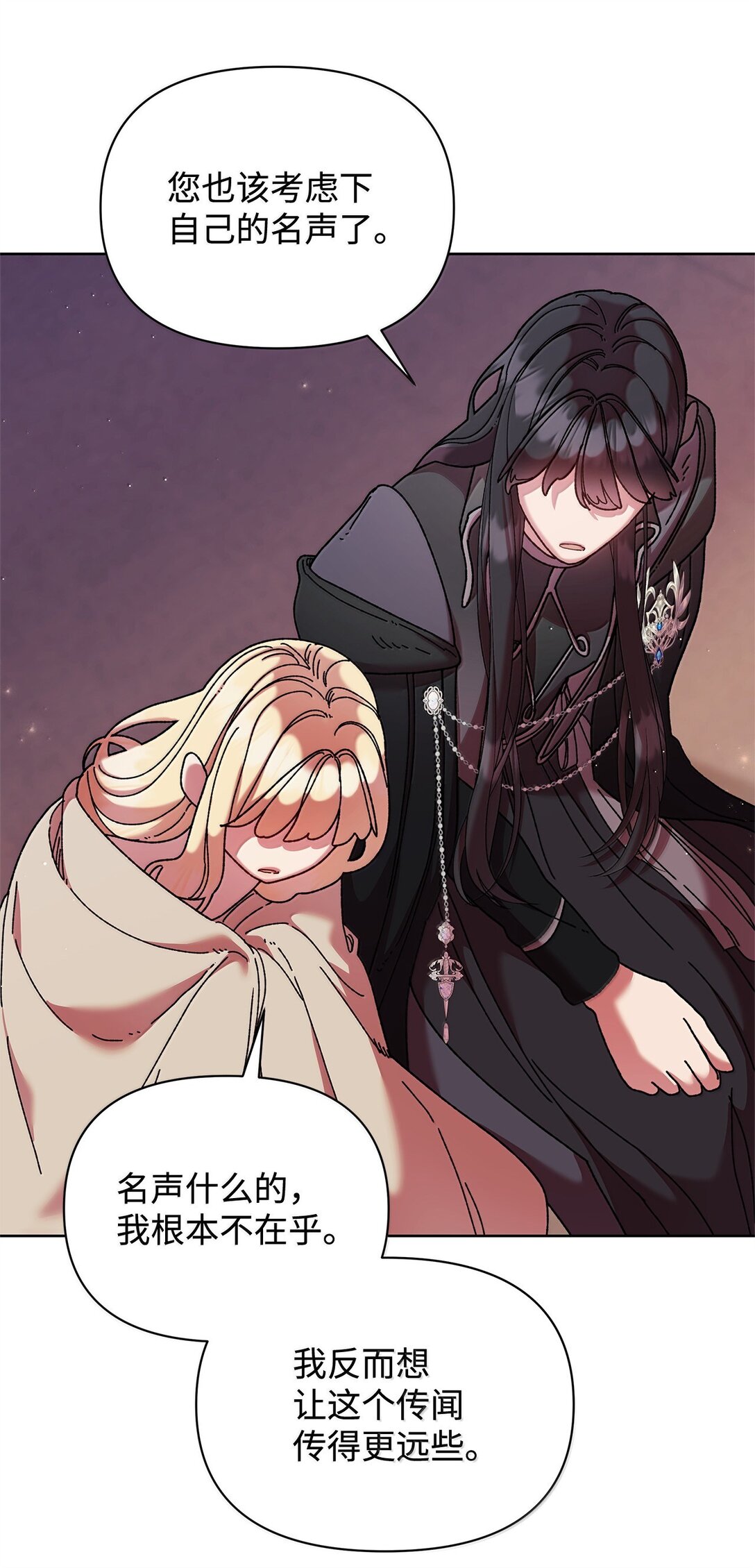 60 联姻(1/2)-第60话