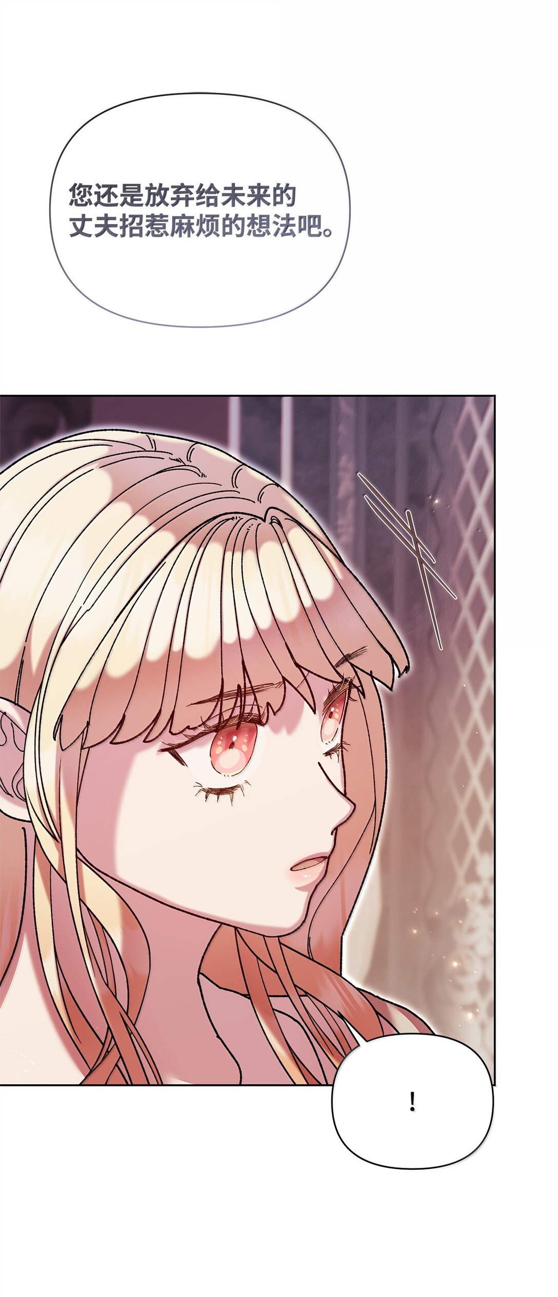 60 联姻(1/2)-第60话