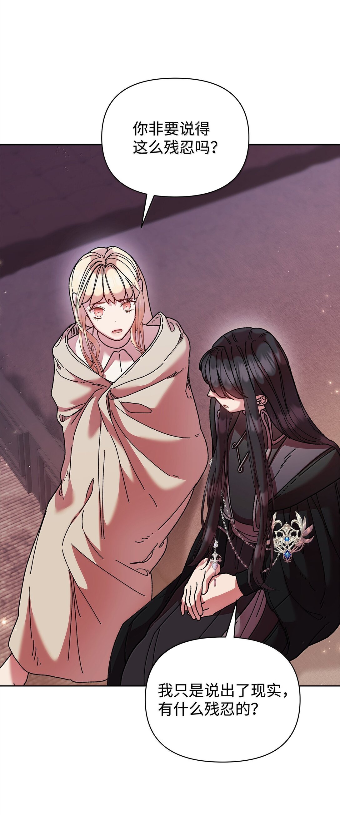 60 联姻(1/2)-第60话