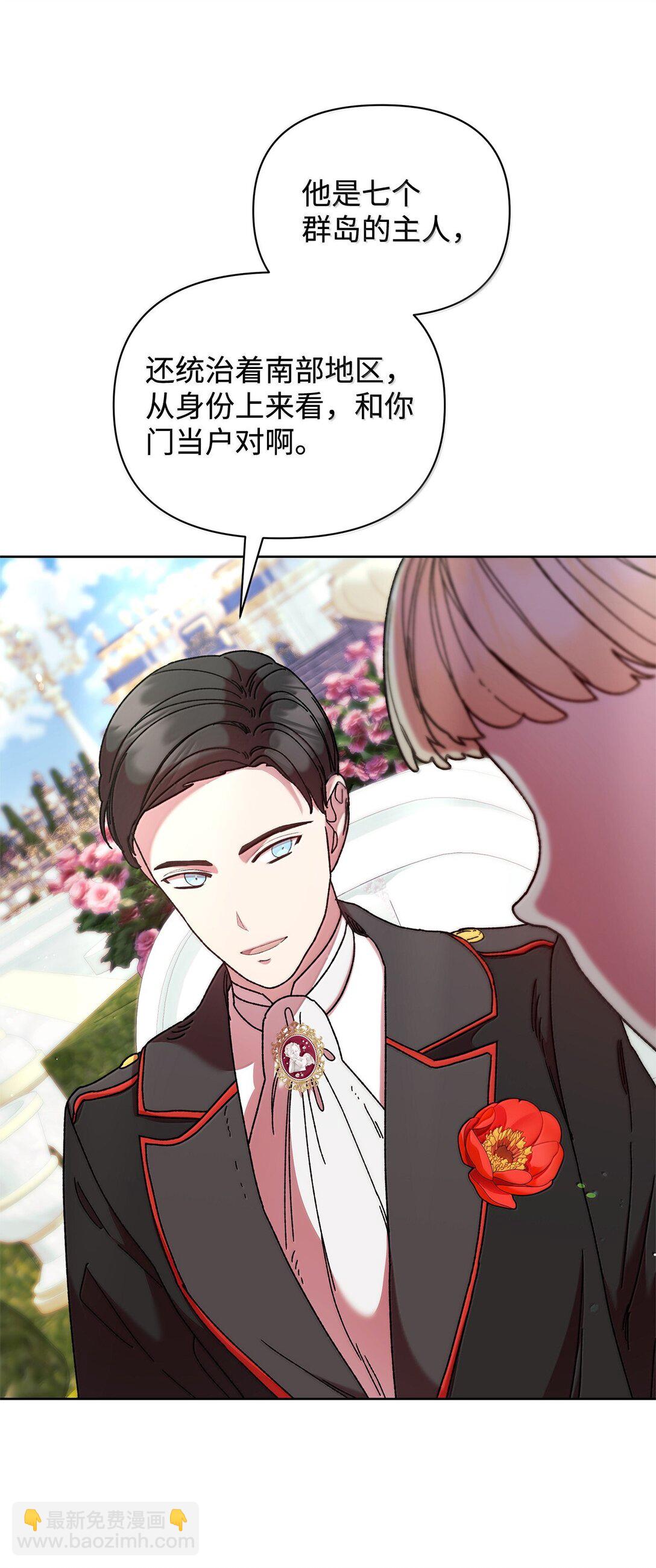 60 联姻(1/2)-第60话