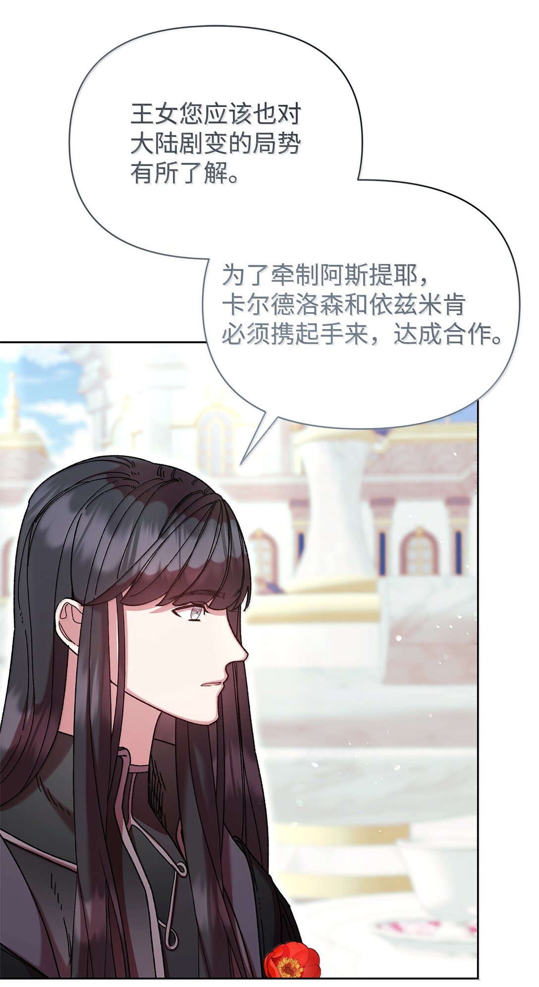 60 联姻(1/2)-第60话