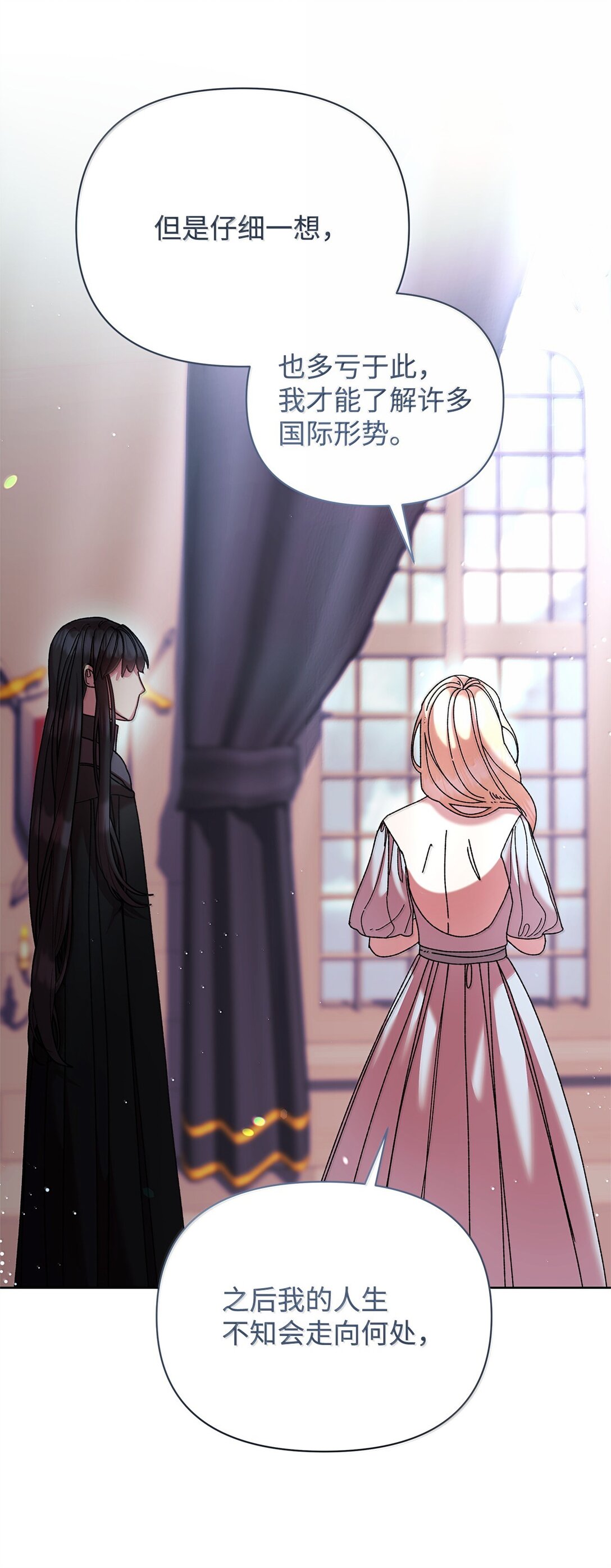 62 远航(1/2)-第62话