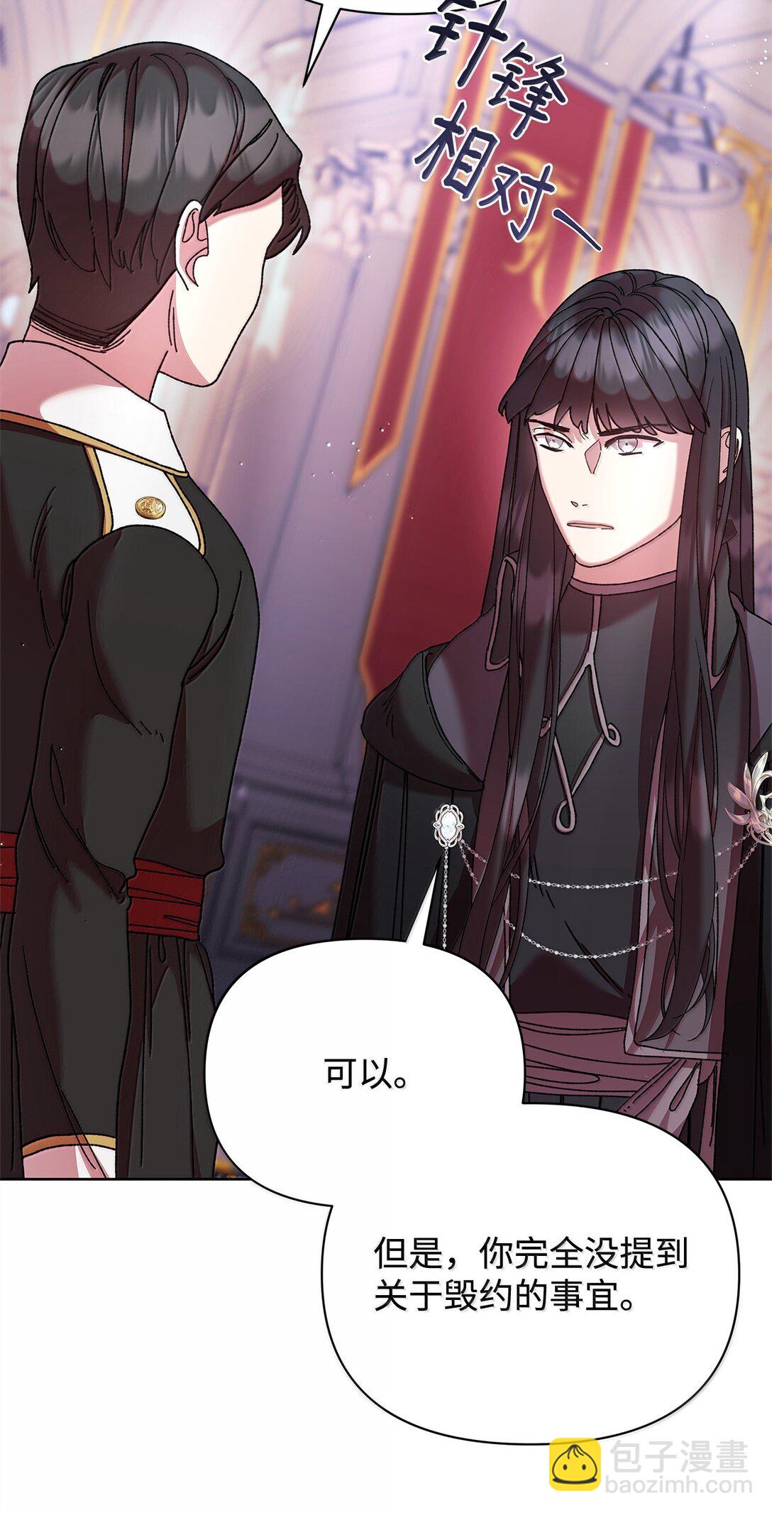 62 远航(1/2)-第62话