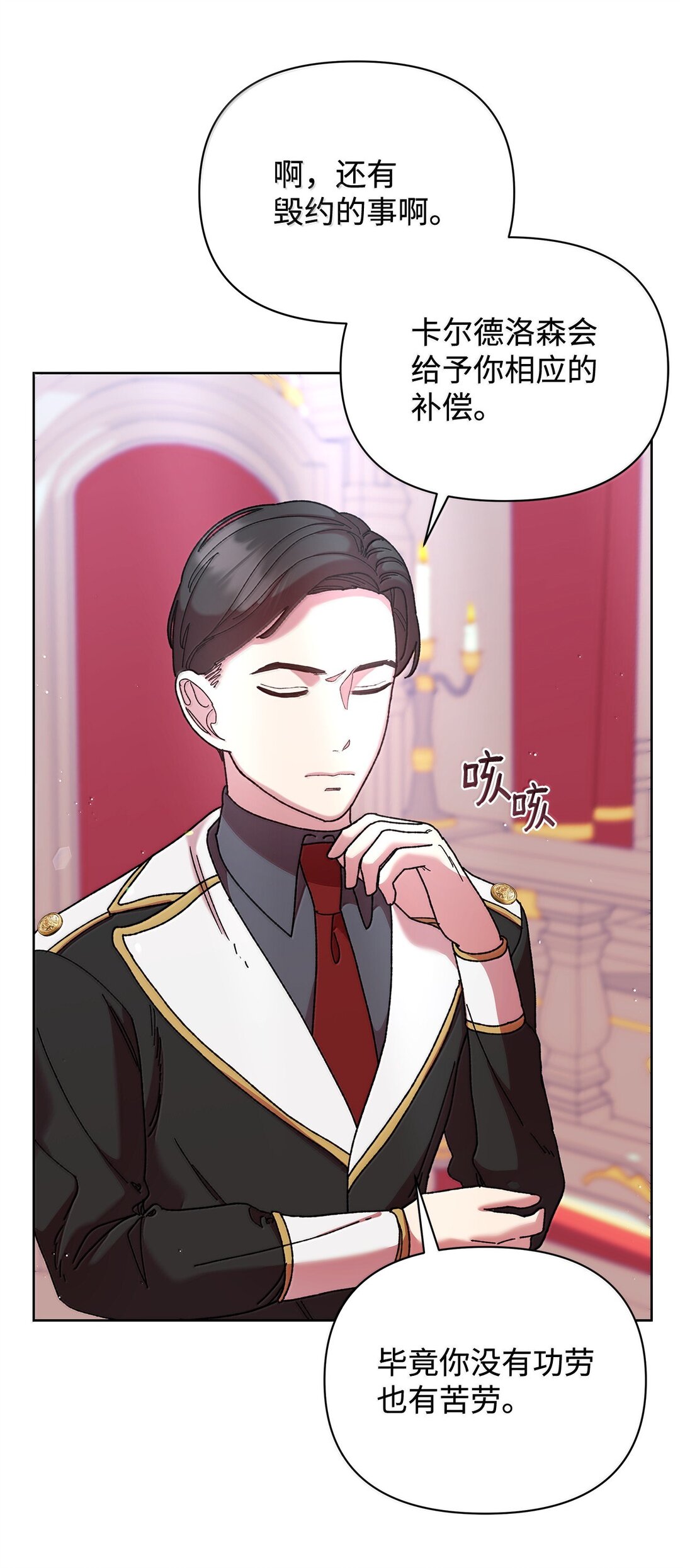 62 远航(1/2)-第62话