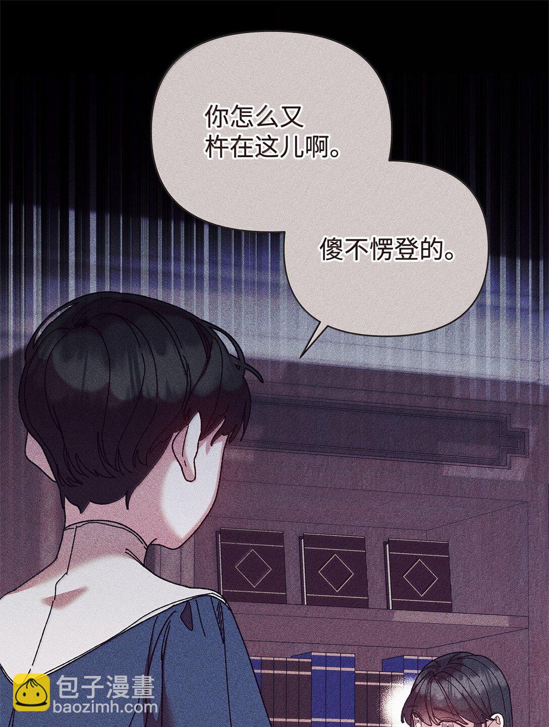 不小心成了师母的转世 - 62 远航(1/2) - 1