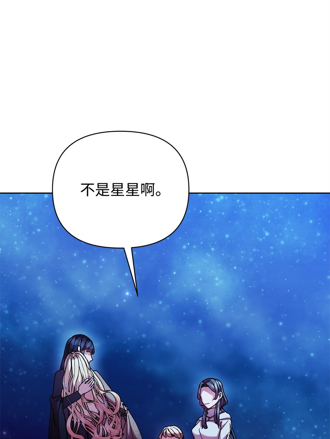 不小心成了师母的转世 - 64 灰色魔法师(1/2) - 1