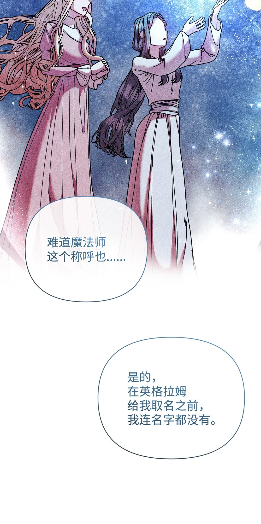 64 灰色魔法师(1/2)-第64话