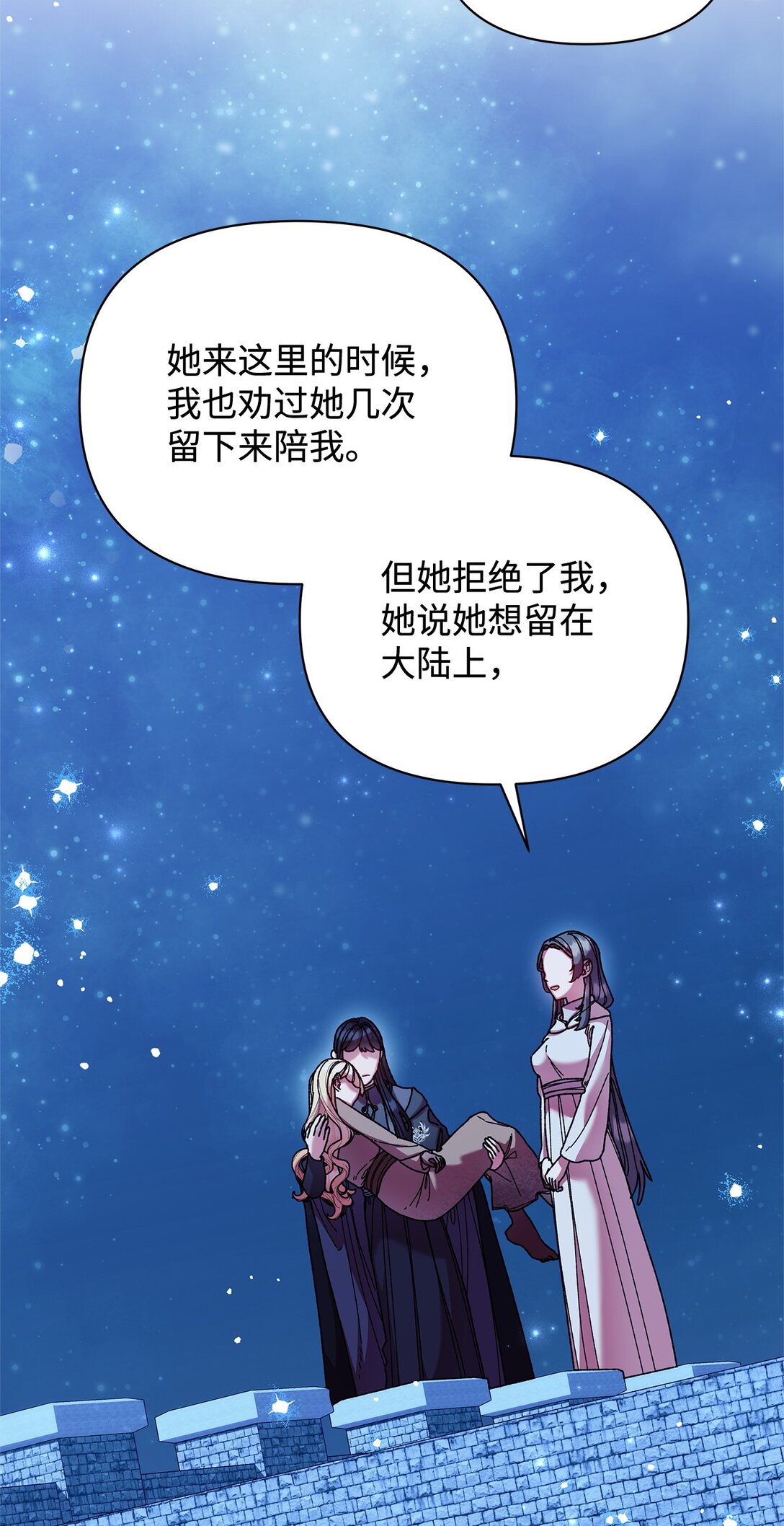 64 灰色魔法师(1/2)-第64话