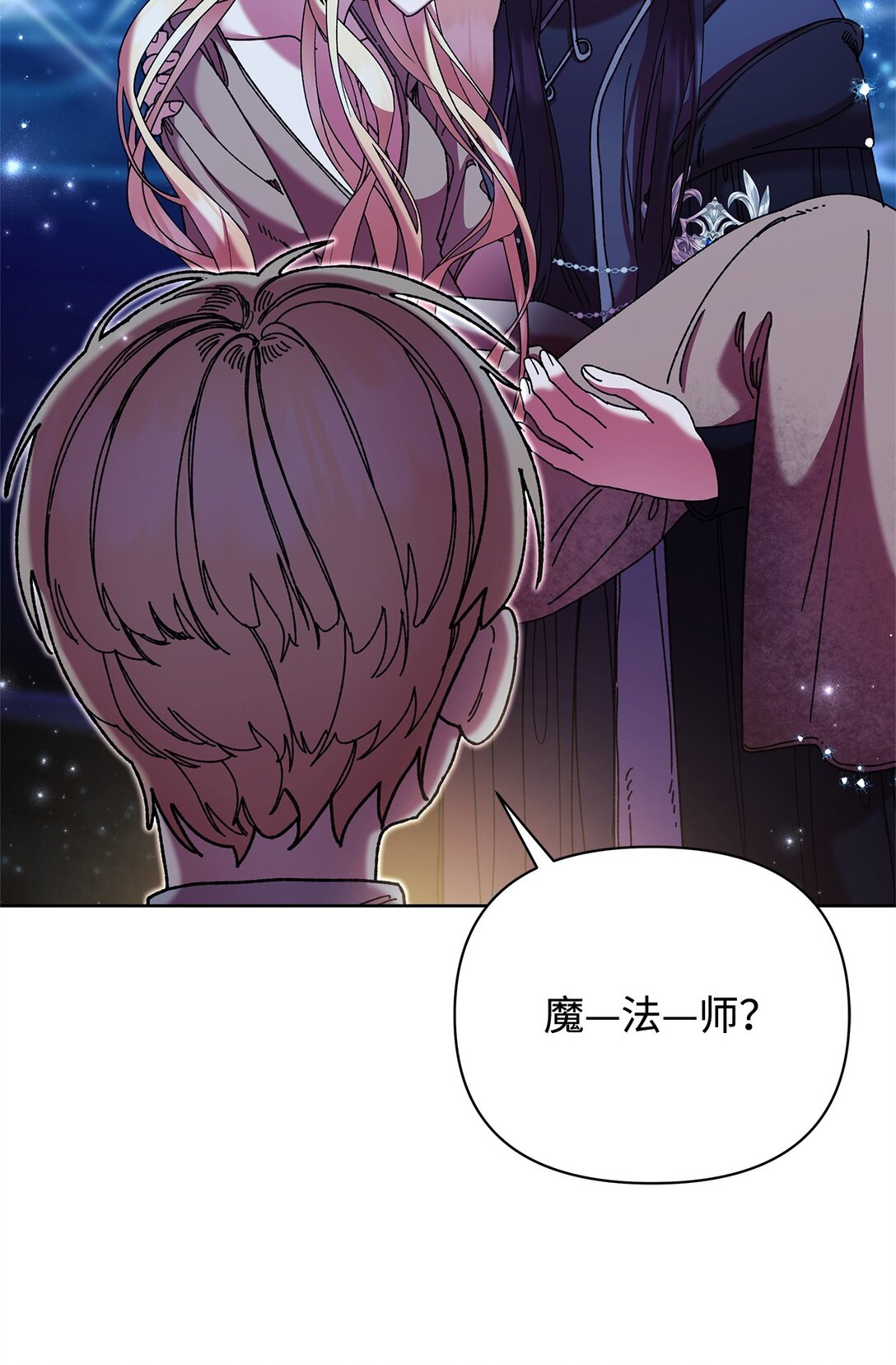 64 灰色魔法师(1/2)-第64话