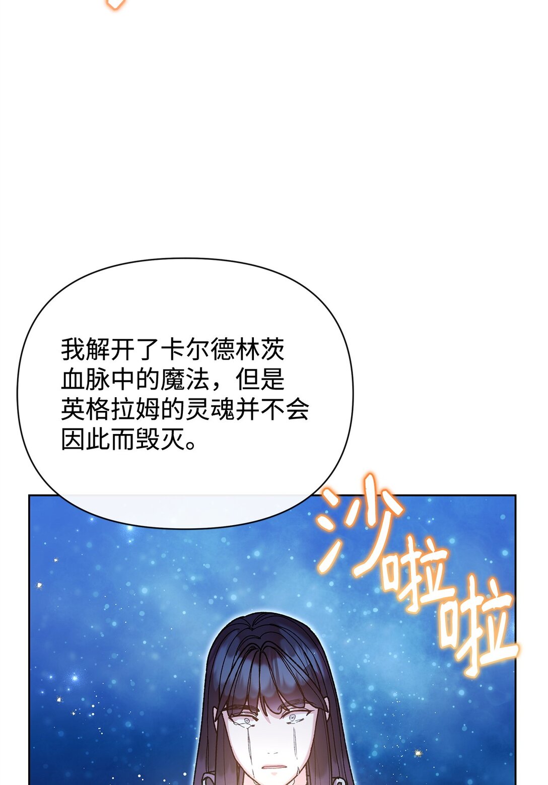 64 灰色魔法师(1/2)-第64话