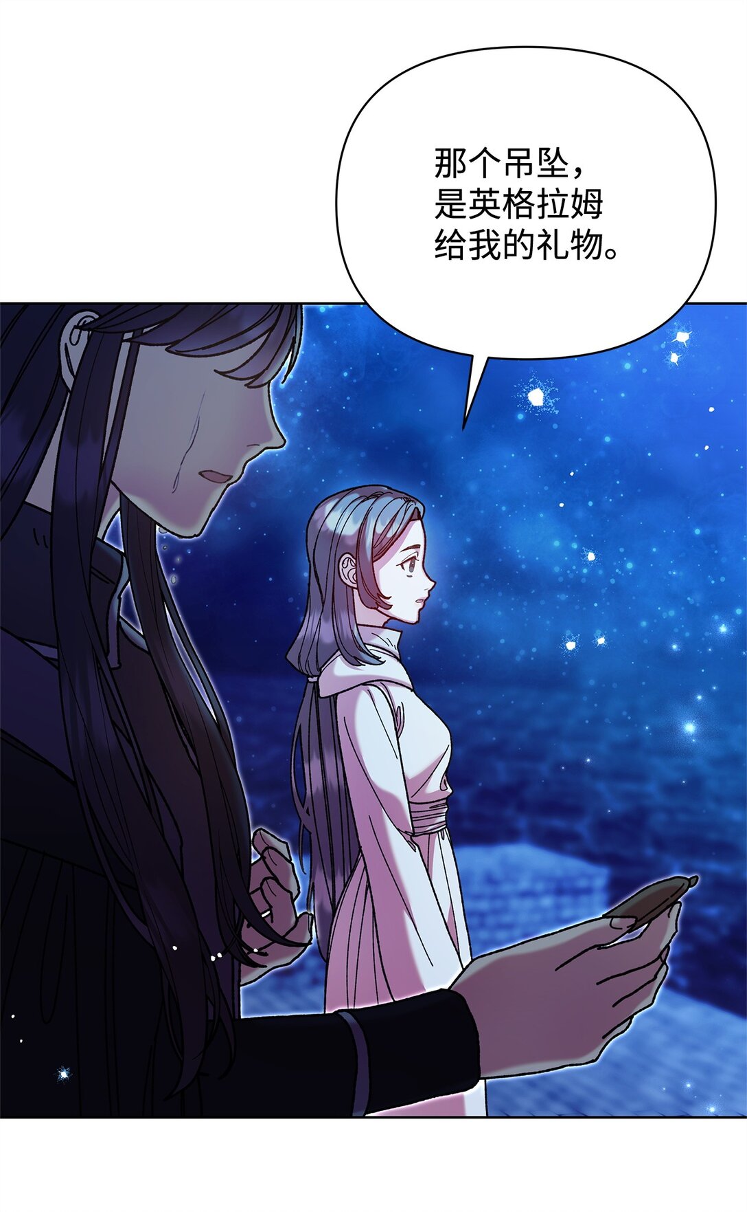 不小心成了师母的转世 - 64 灰色魔法师(1/2) - 4