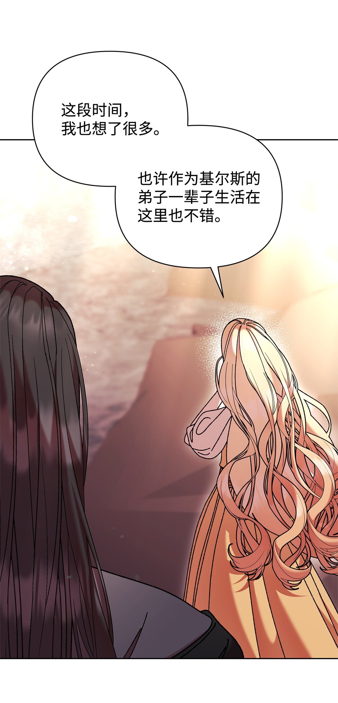 66 决定离开(1/2)-第66话