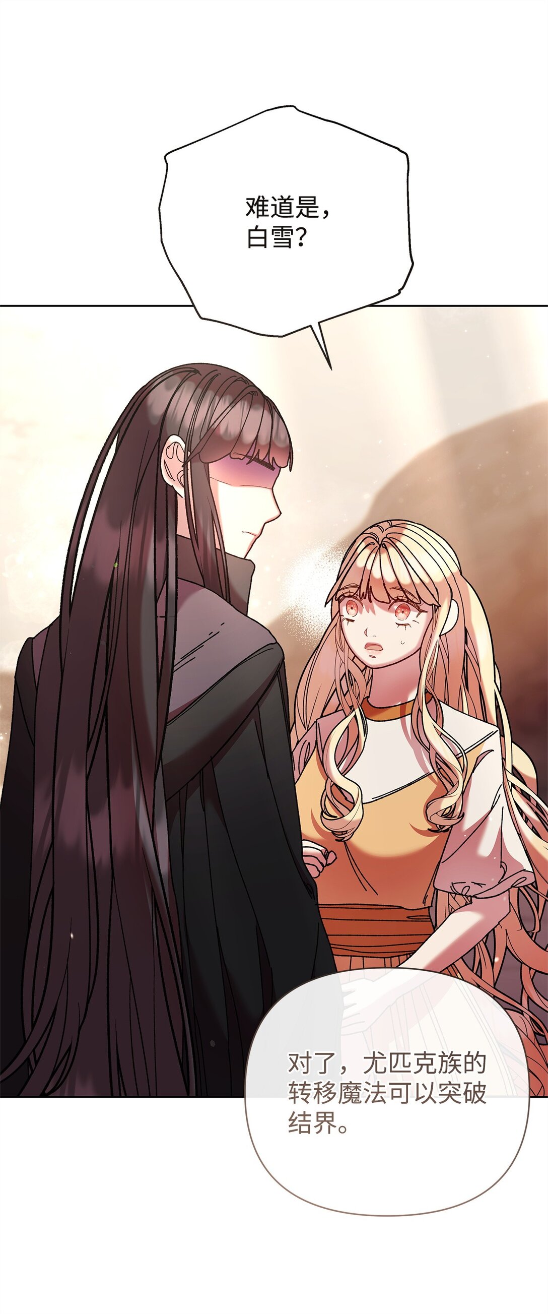 66 决定离开(1/2)-第66话