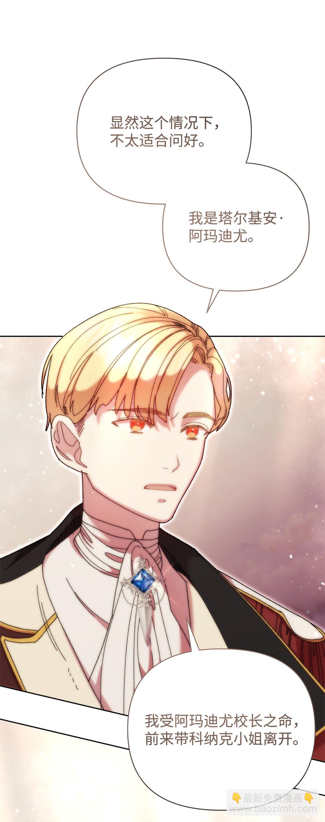 66 决定离开(1/2)-第66话