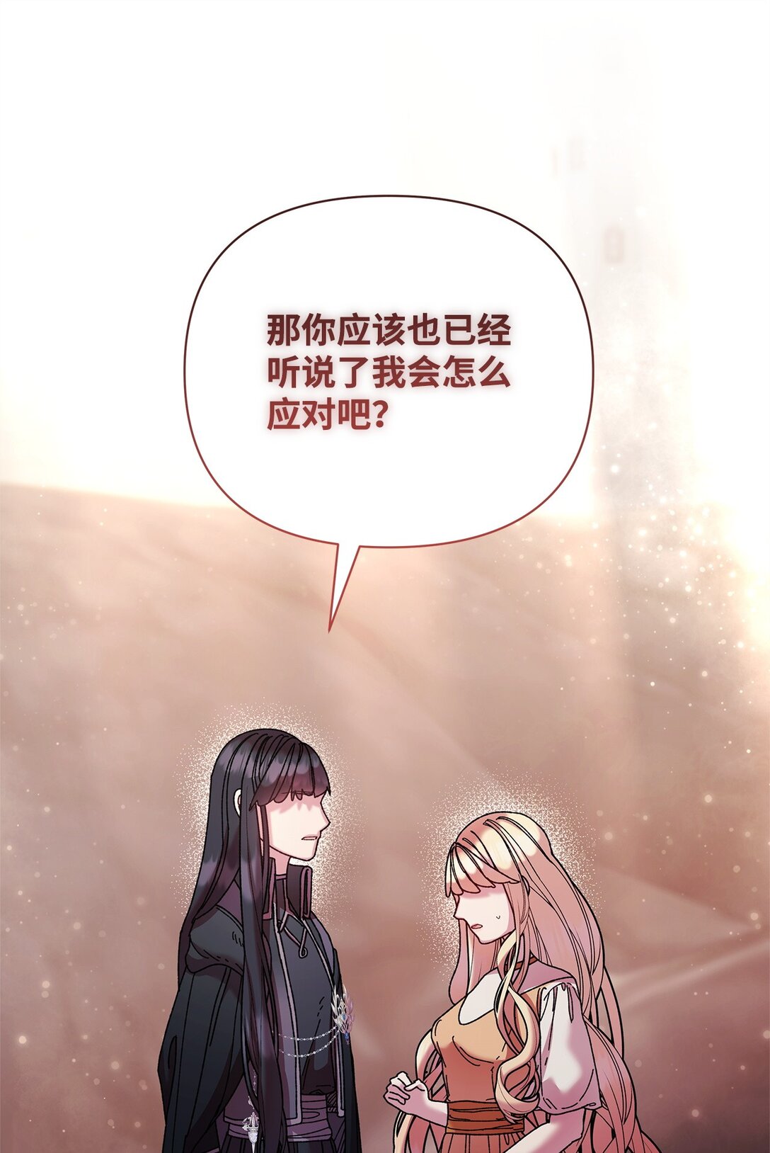 66 决定离开(1/2)-第66话