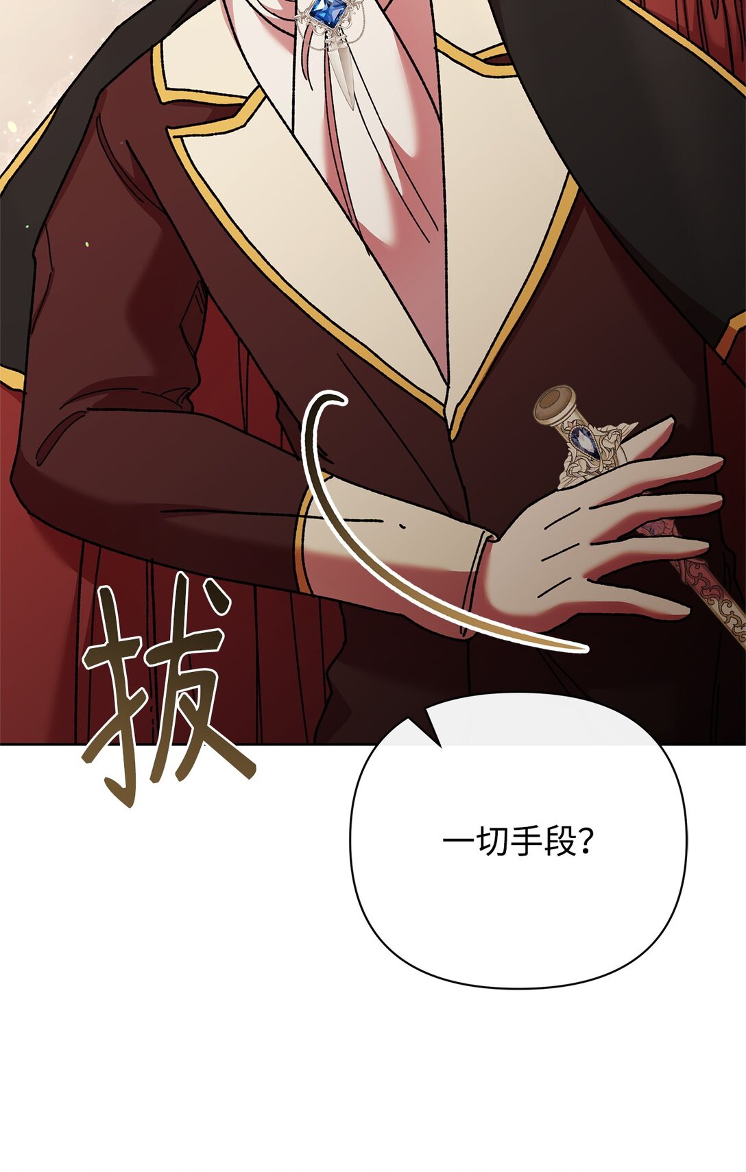 66 决定离开(1/2)-第66话