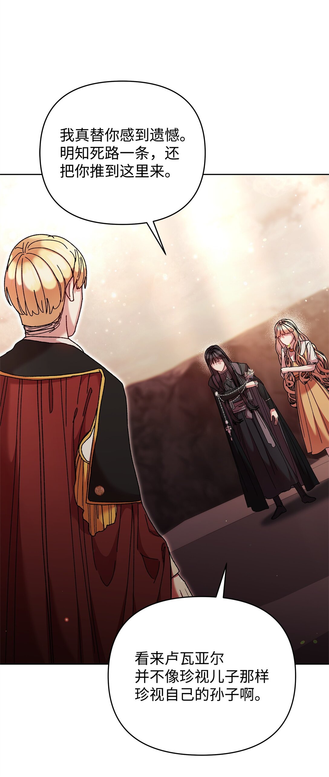 66 决定离开(1/2)-第66话