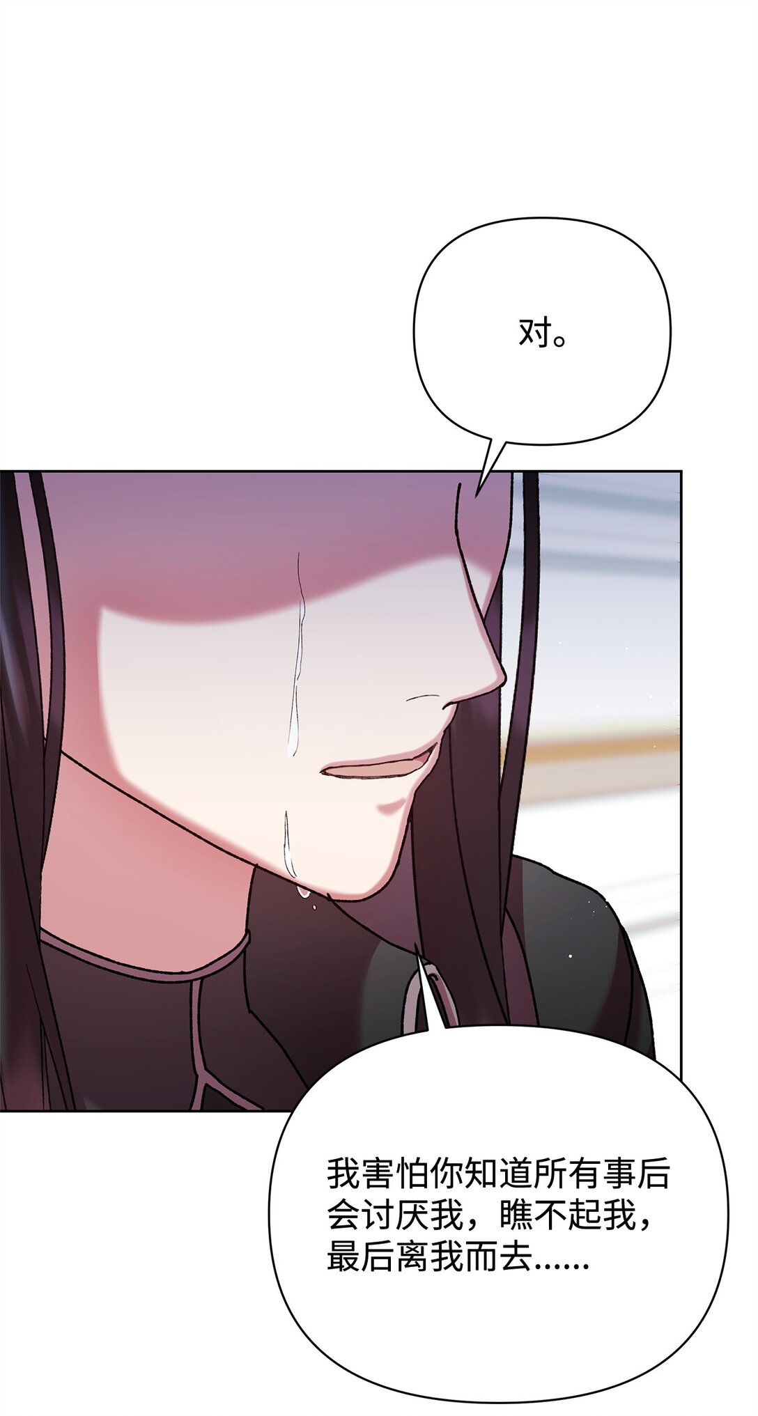 66 决定离开(1/2)-第66话