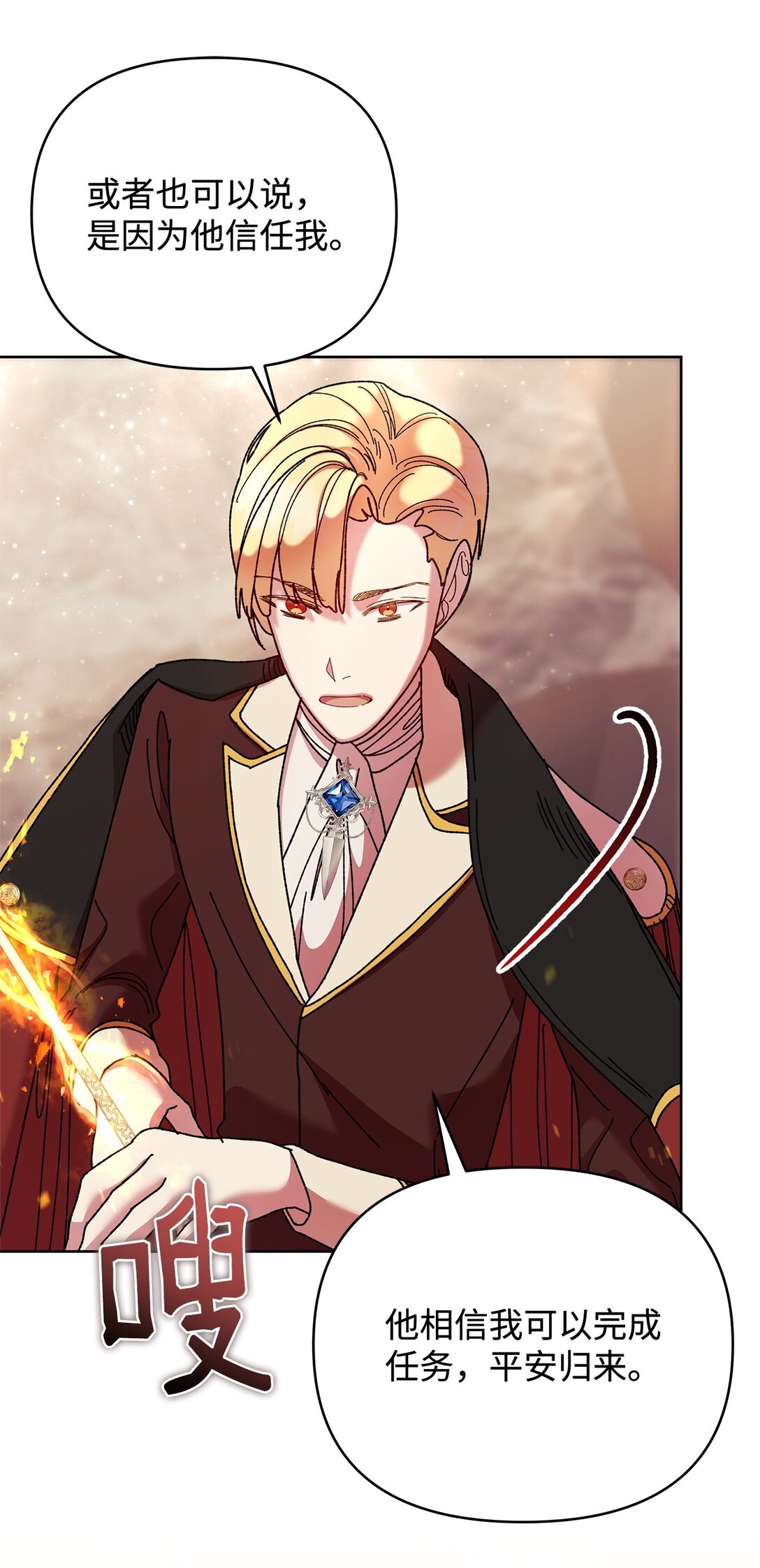 66 决定离开(1/2)-第66话