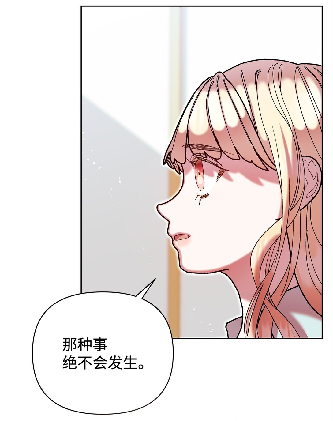 66 决定离开(1/2)-第66话