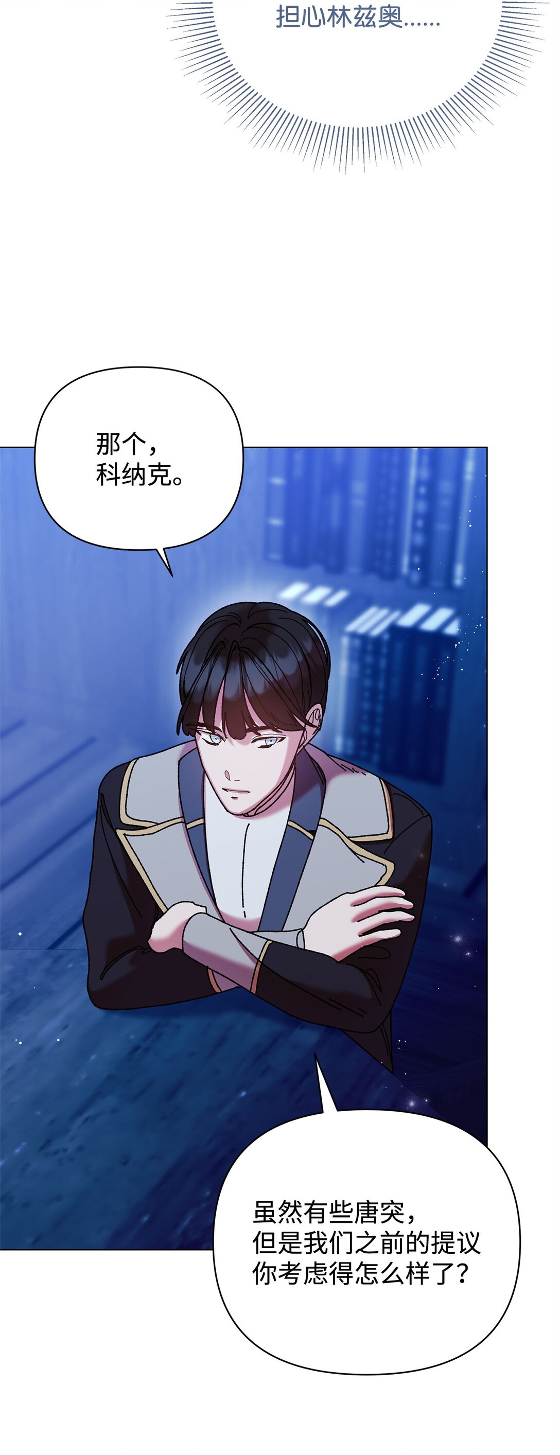 68 下一站初月半岛(1/2)-第68话