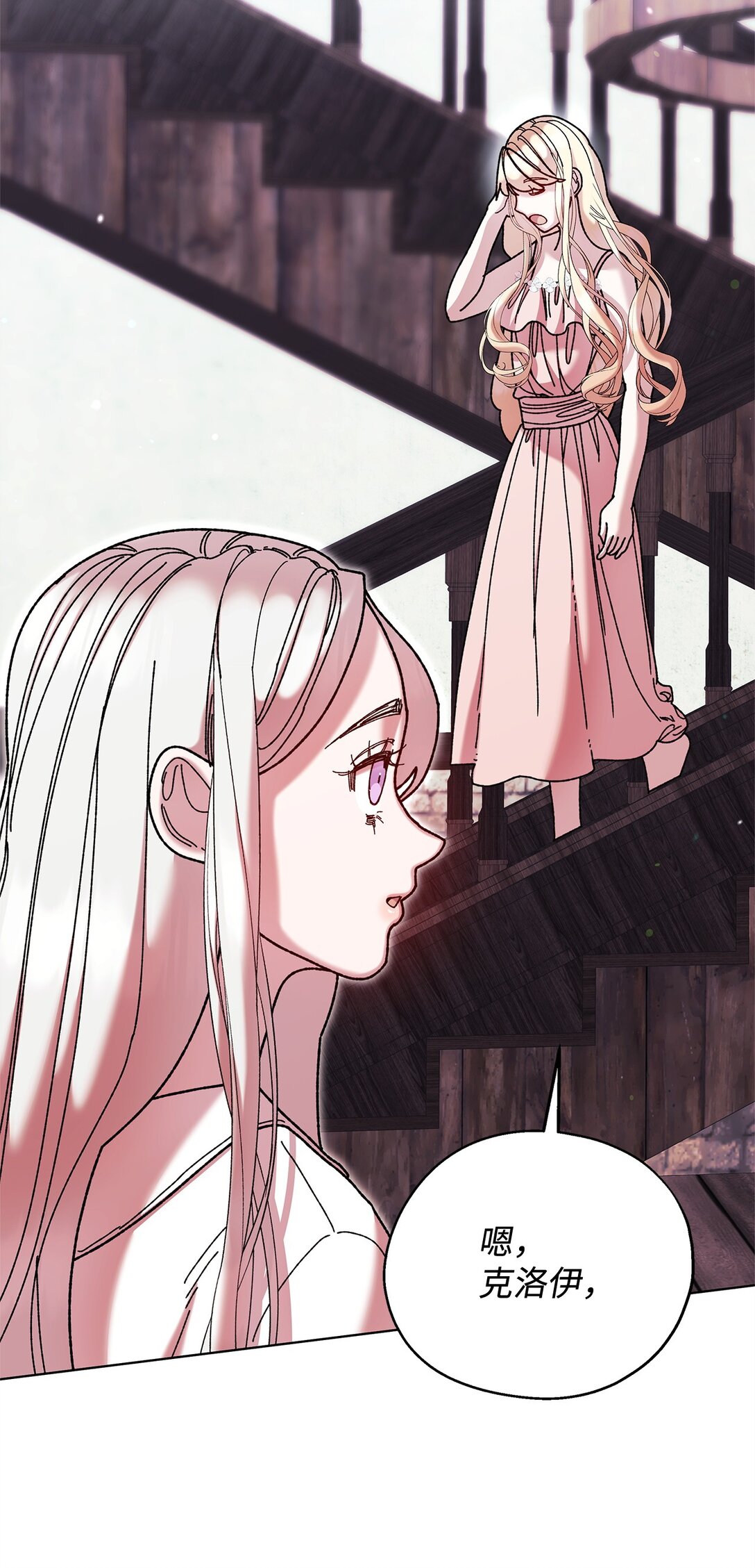 68 下一站初月半岛(1/2)-第68话