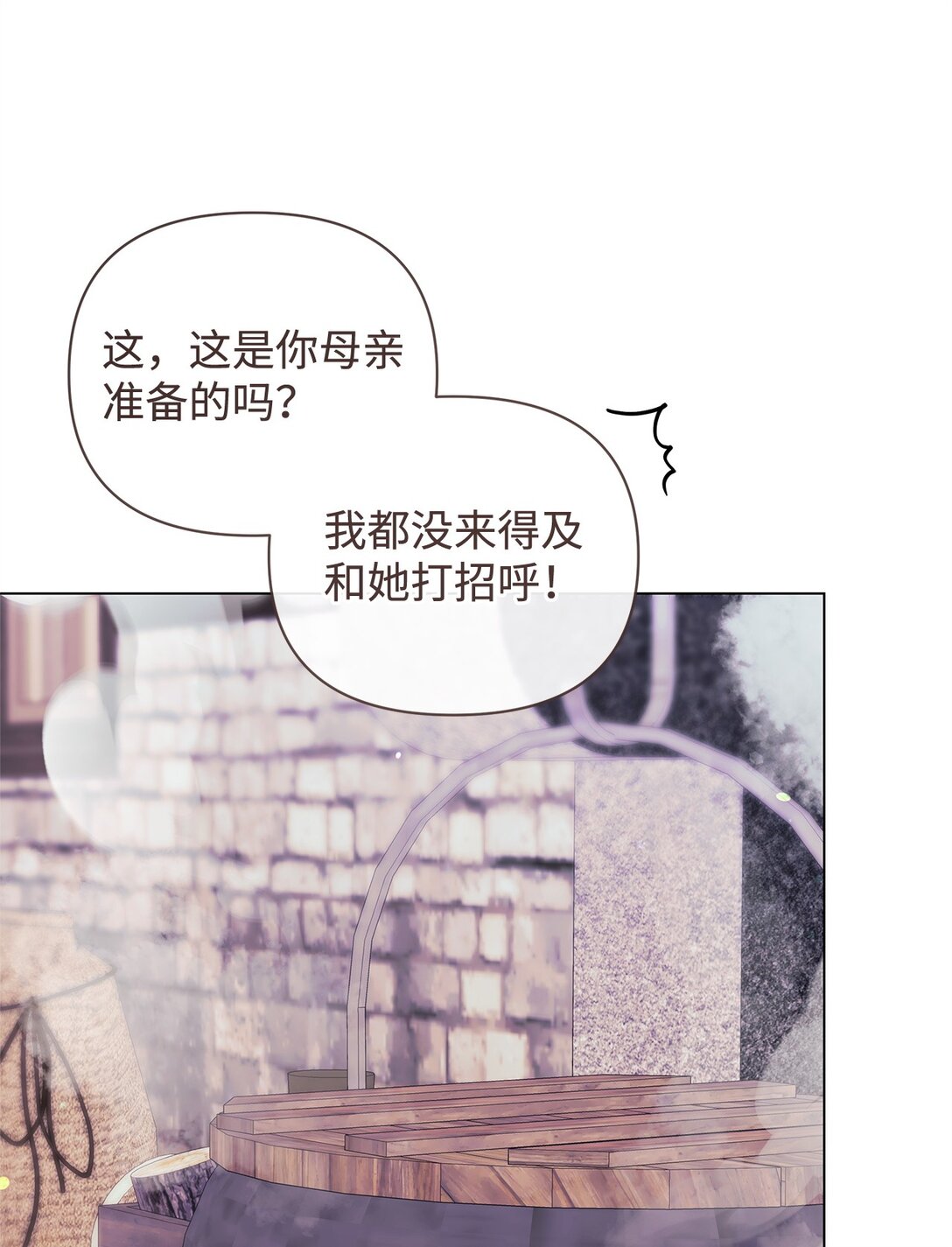 68 下一站初月半岛(1/2)-第68话