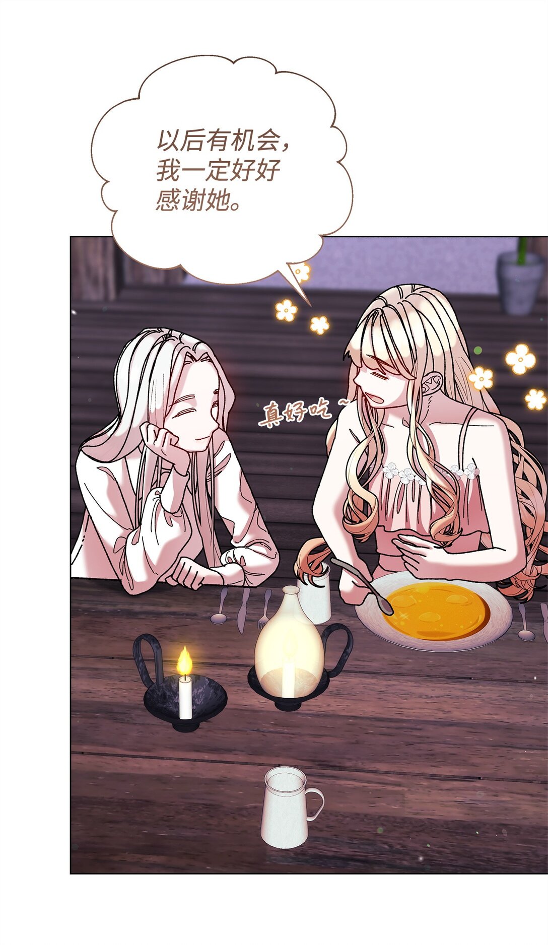 68 下一站初月半岛(1/2)-第68话