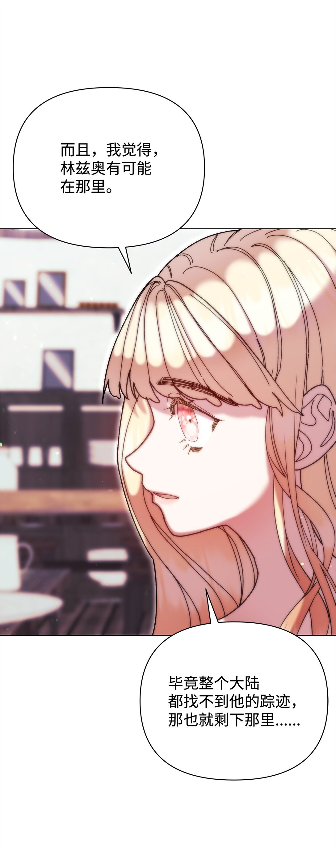 68 下一站初月半岛(1/2)-第68话