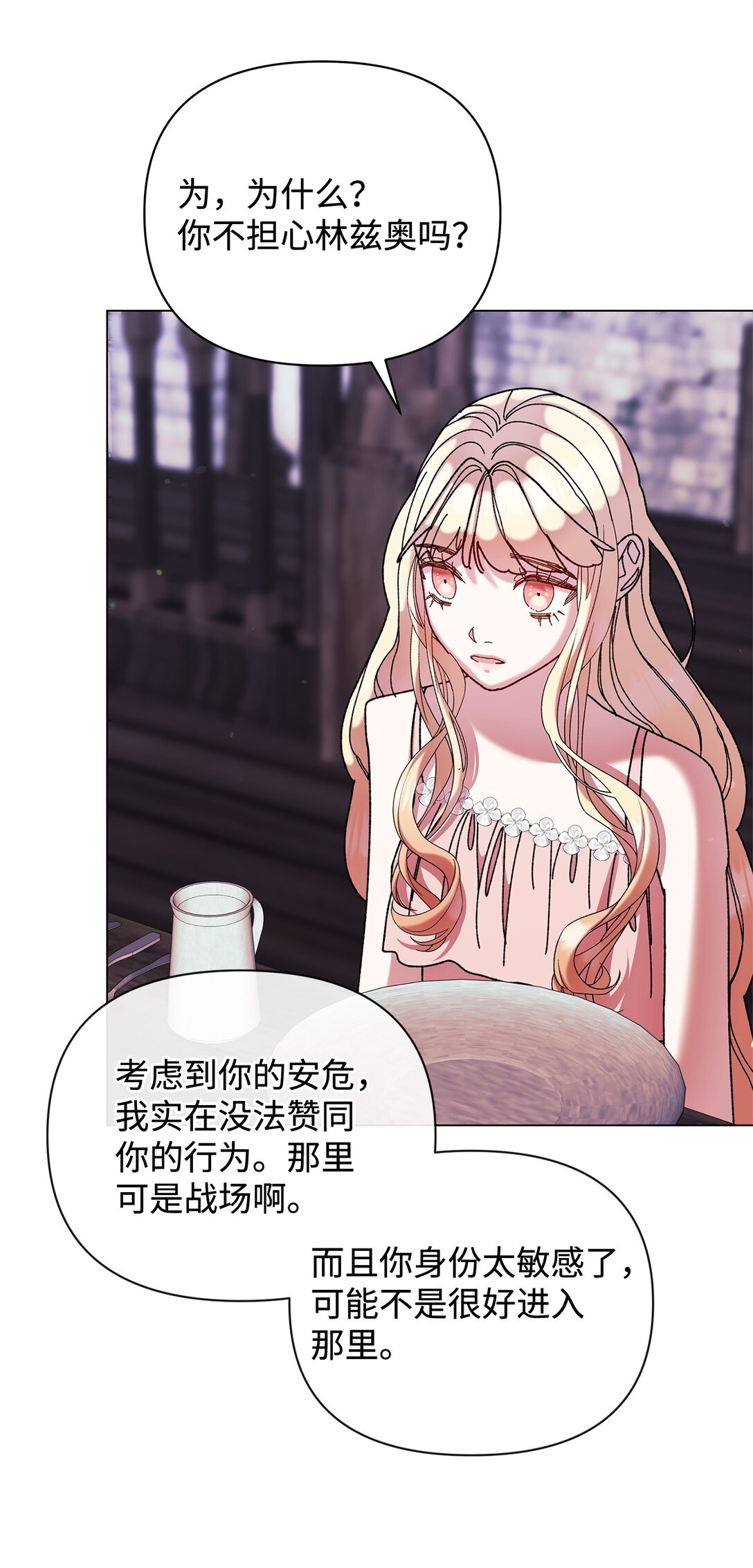 68 下一站初月半岛(1/2)-第68话