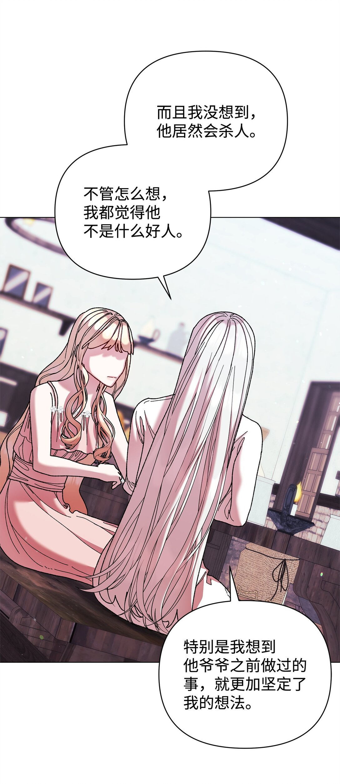 68 下一站初月半岛(1/2)-第68话